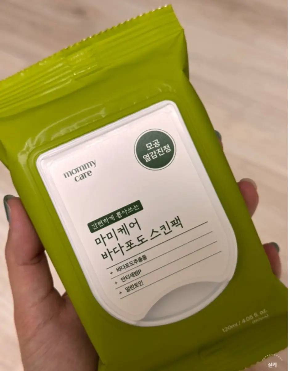 선택된 언니의파우치 리뷰 이미지 - [바다포도 스킨팩]