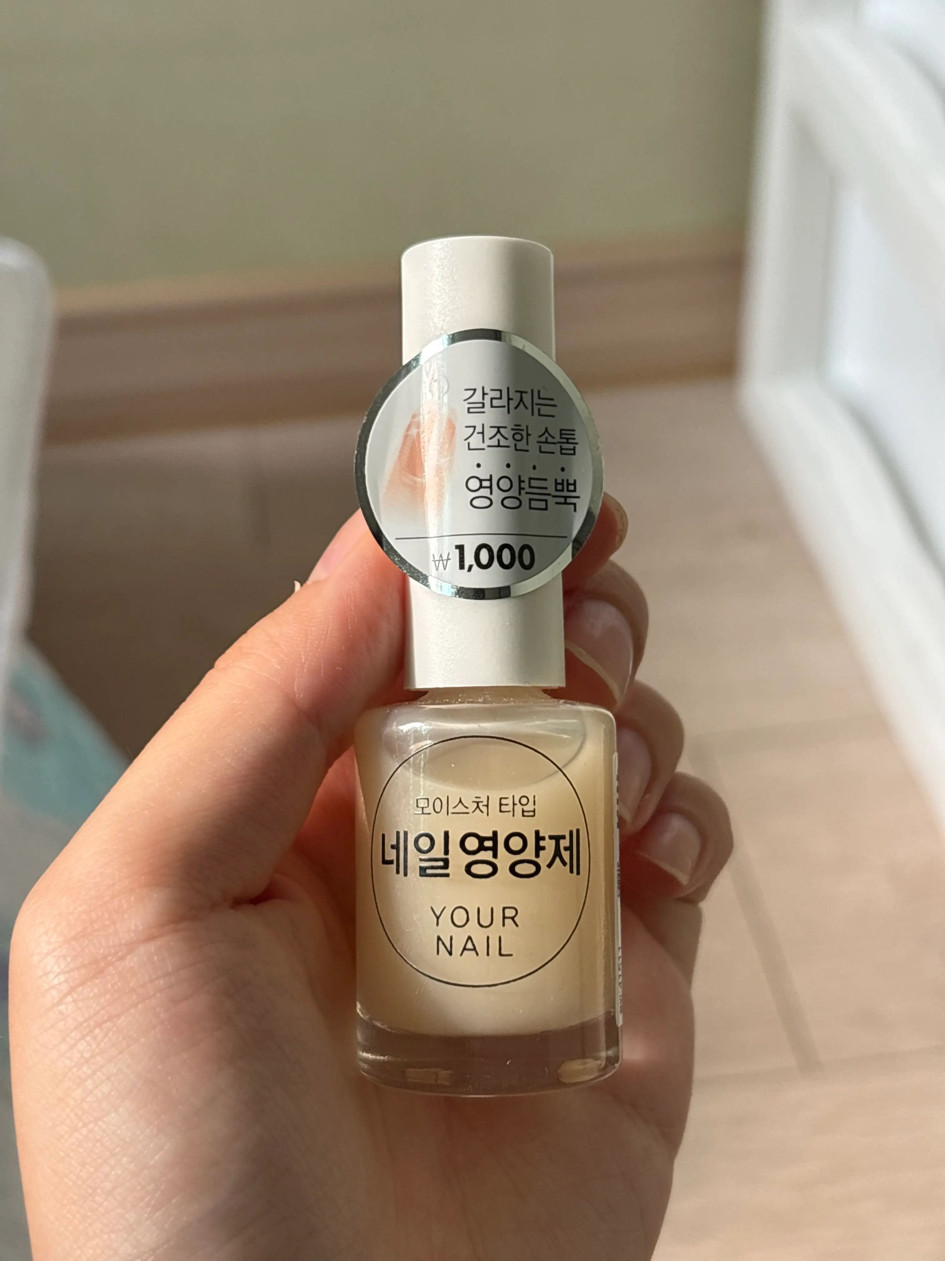 선택된 언니의파우치 리뷰 이미지 - [유어네일 손톱 영양제]