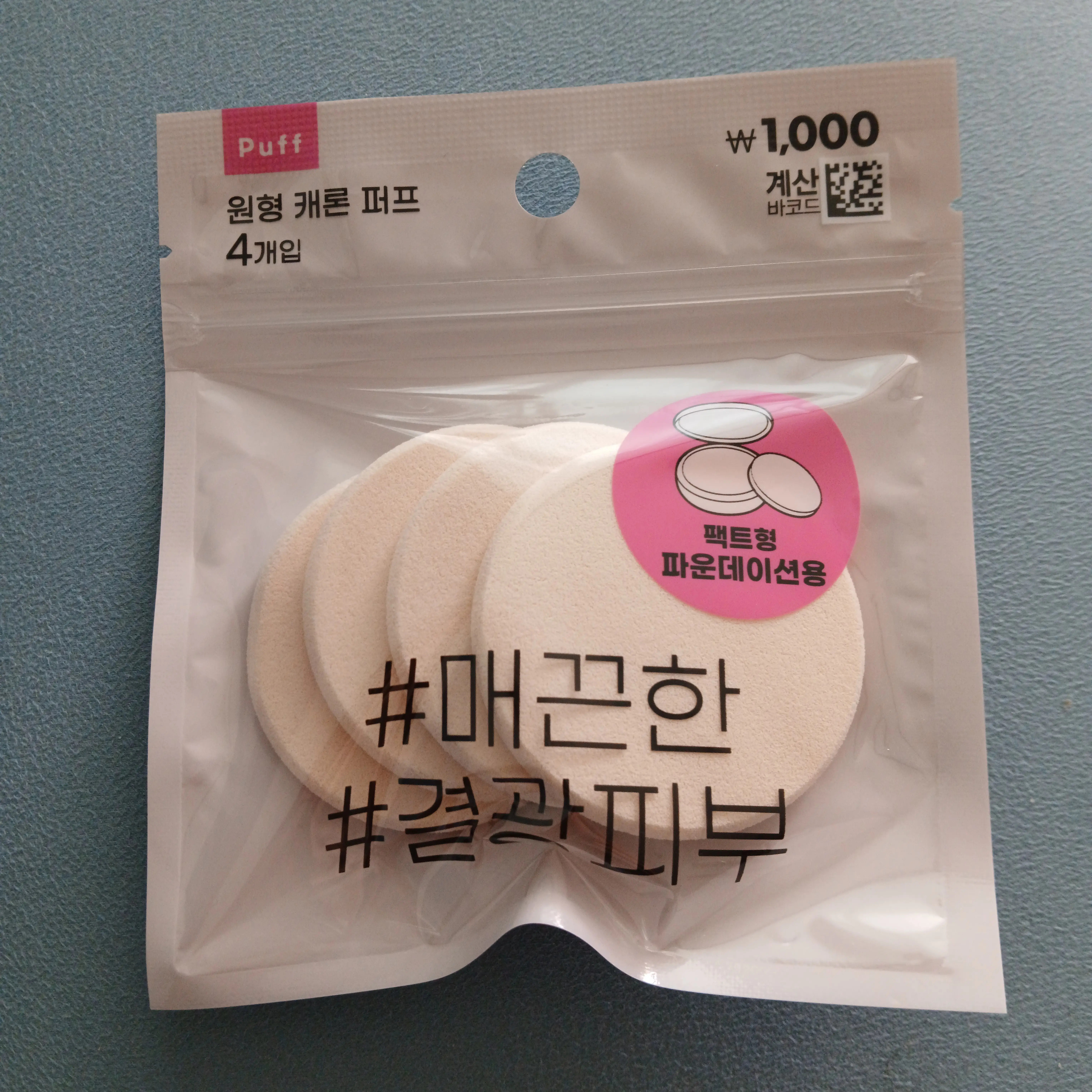 선택된 언니의파우치 리뷰 이미지 - [원형 캐론 퍼프]