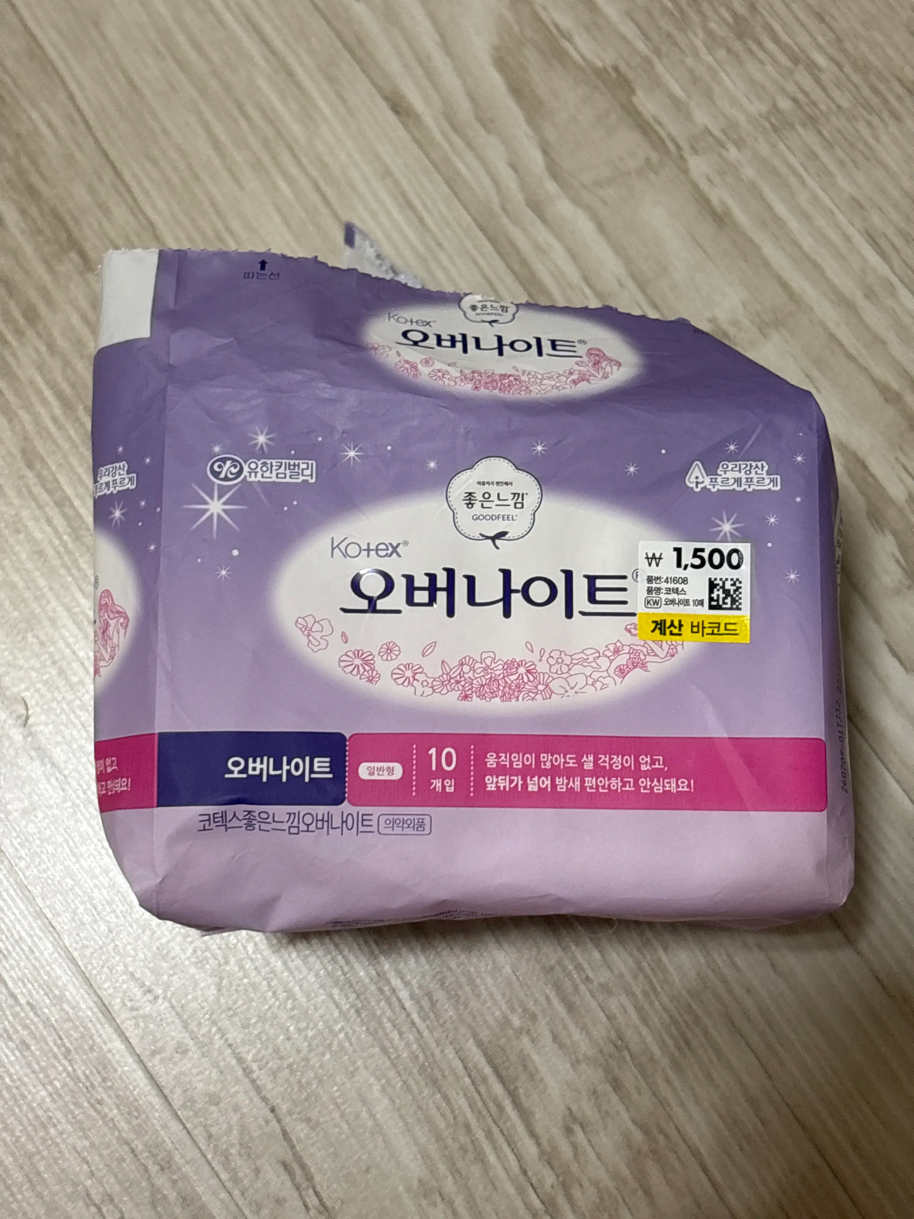 선택된 언니의파우치 리뷰 이미지 - [코텍스 오버나이트]