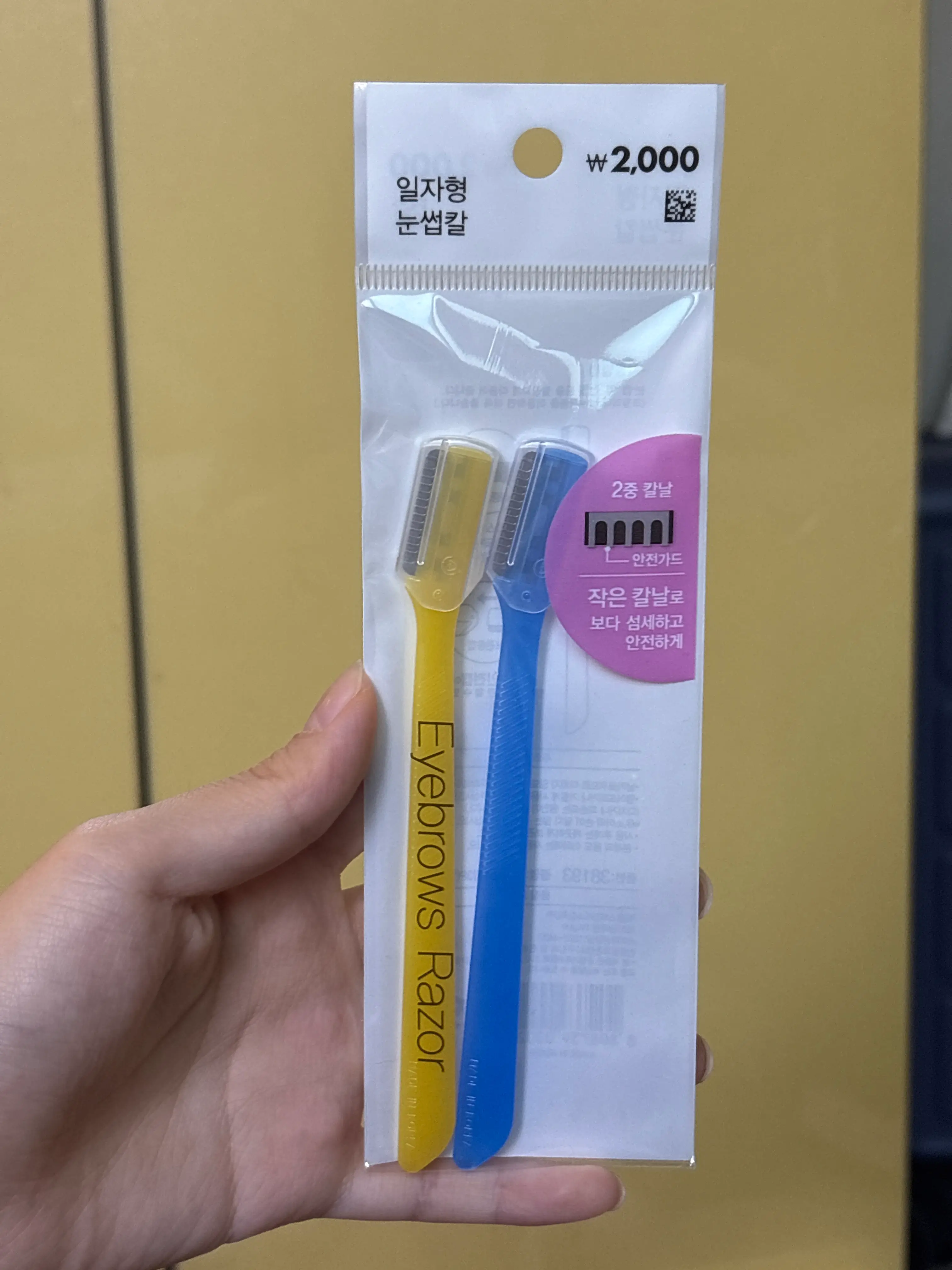 선택된 언니의파우치 리뷰 이미지 - [일자형 눈썹칼]
