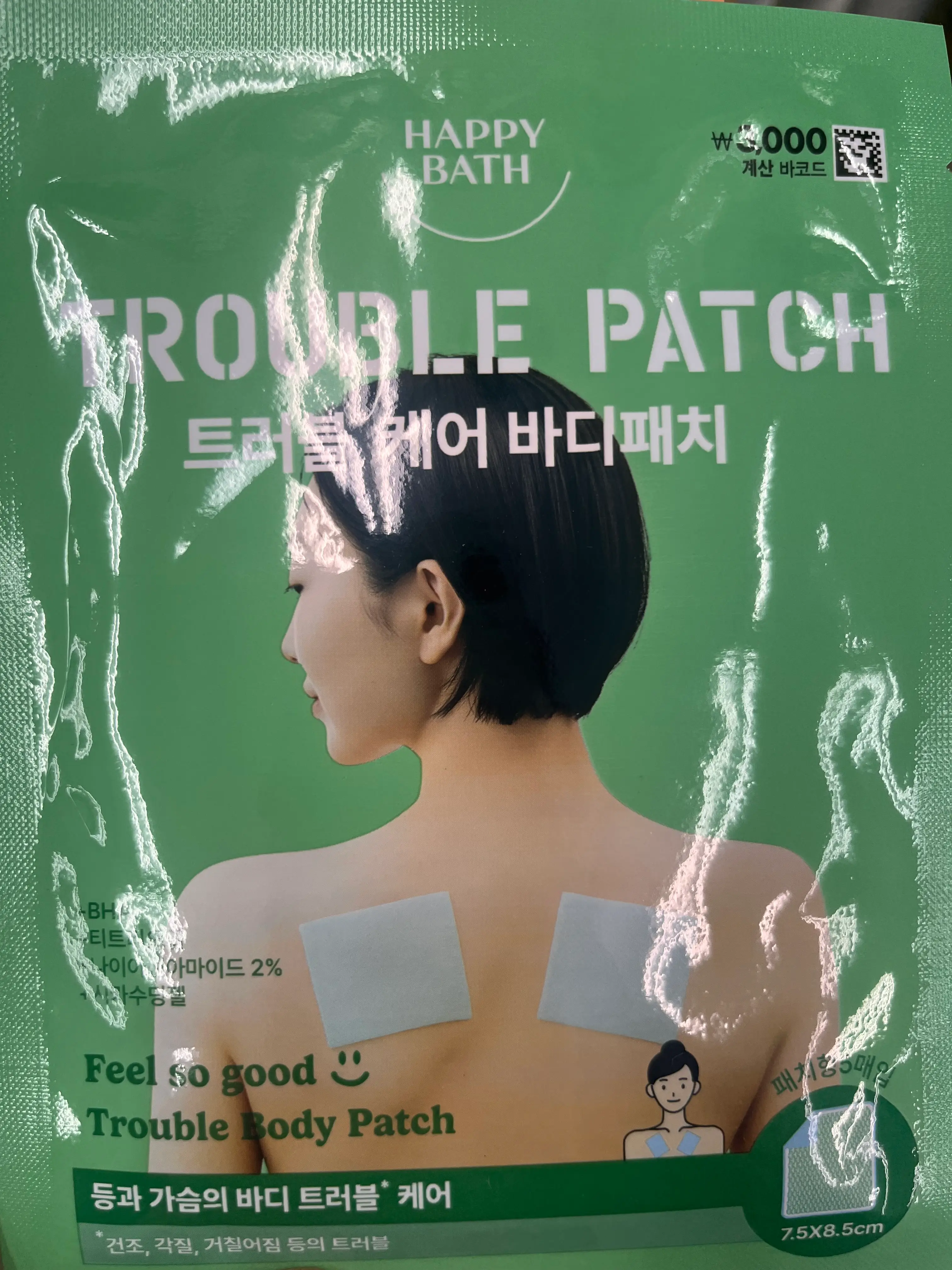 선택된 언니의파우치 리뷰 이미지 - [필쏘굿 트러블 패치]