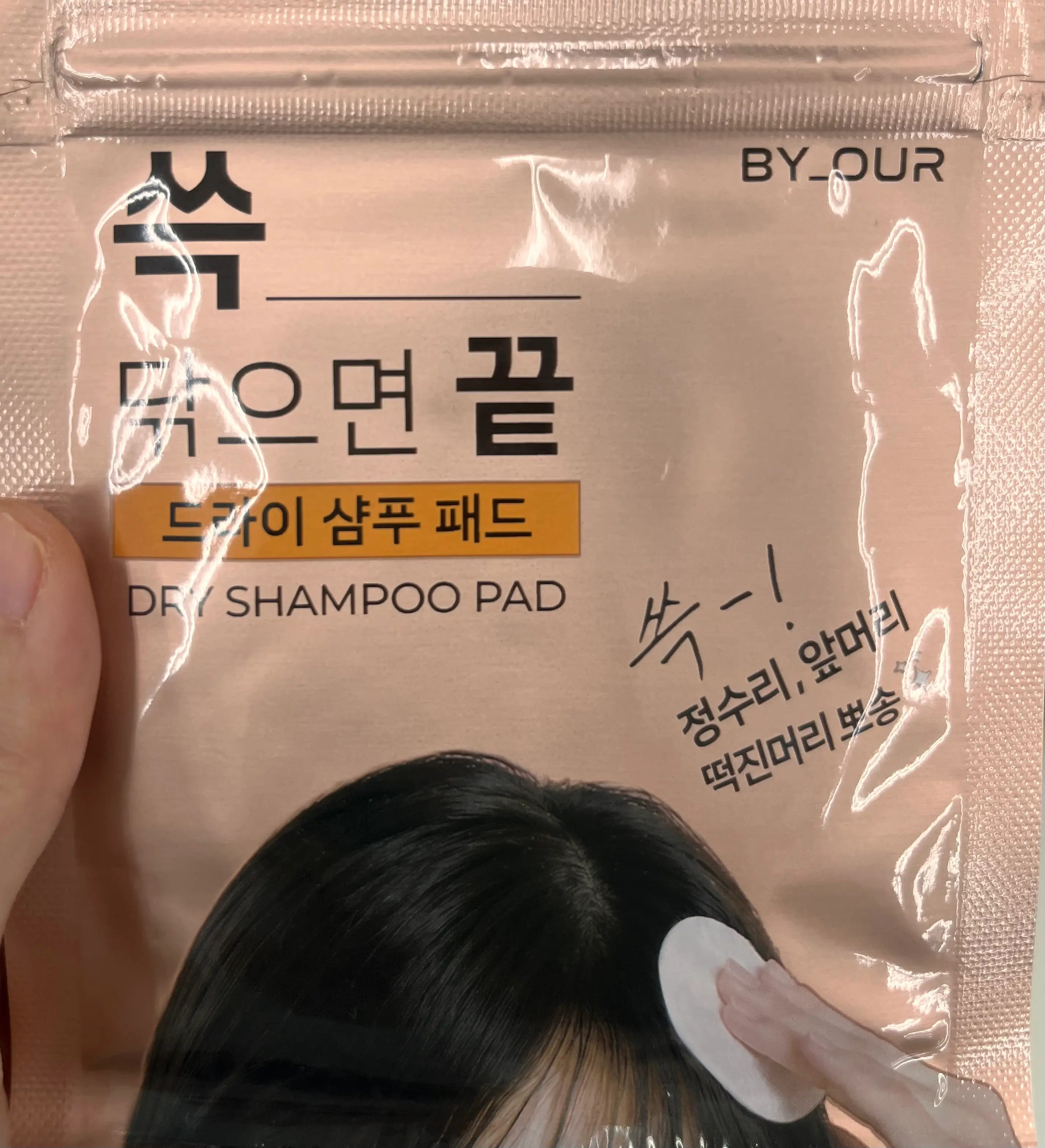 선택된 언니의파우치 리뷰 이미지 - [360도 볼륨업 블랙 PDRN 드라이샴푸 패드]