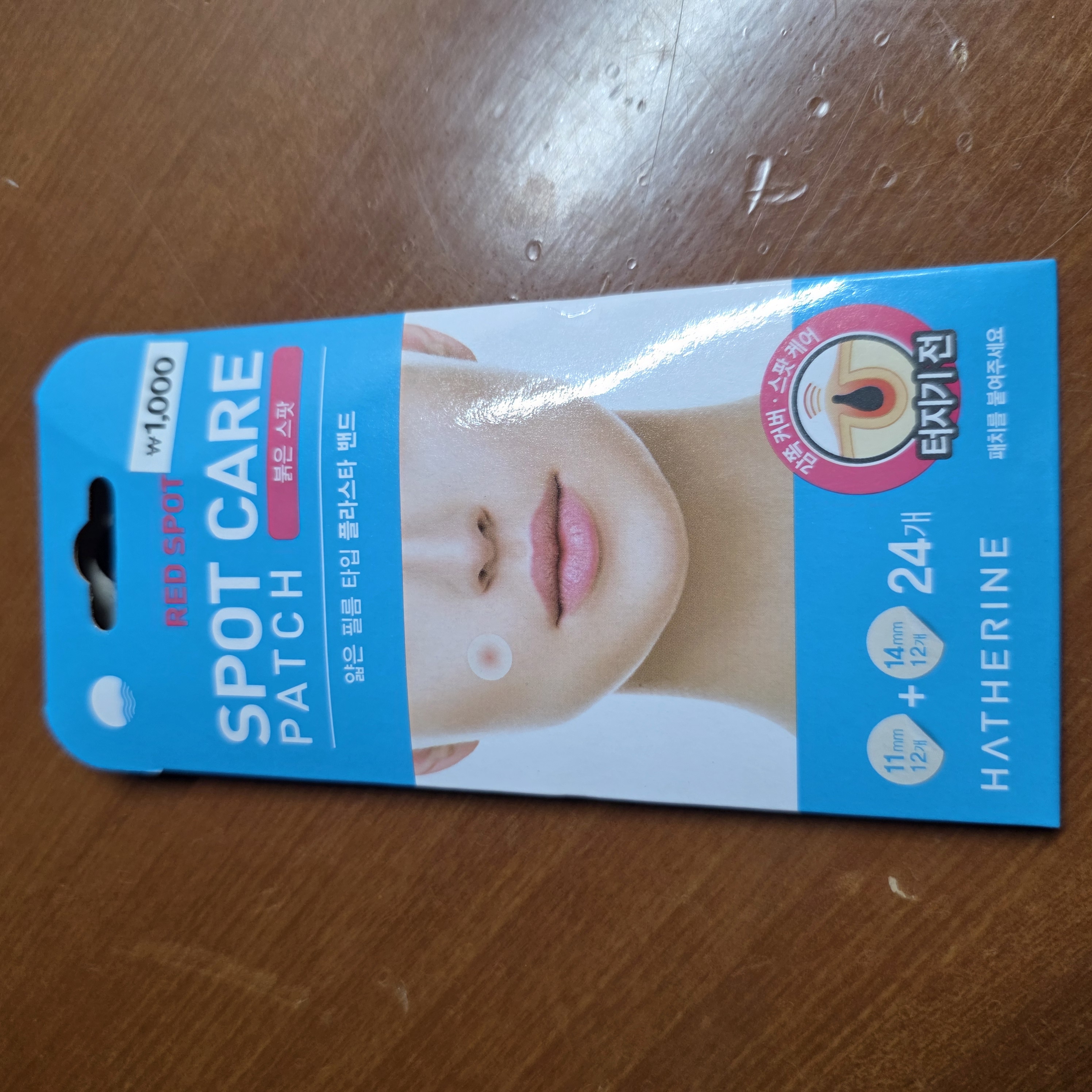 선택된 언니의파우치 리뷰 이미지 - [스팟 케어 패치 붉은 스팟]