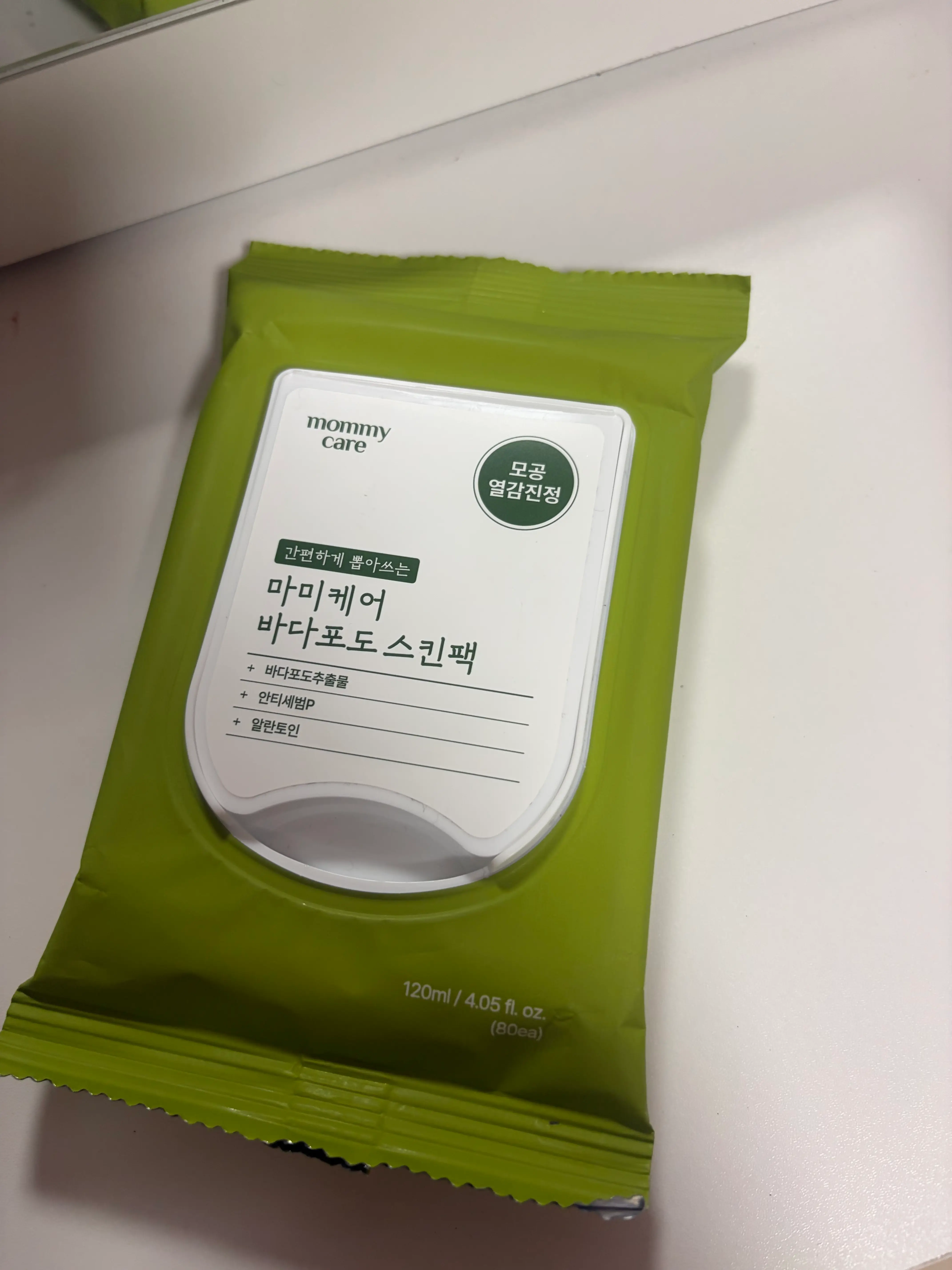 선택된 언니의파우치 리뷰 이미지 - [바다포도 스킨팩]