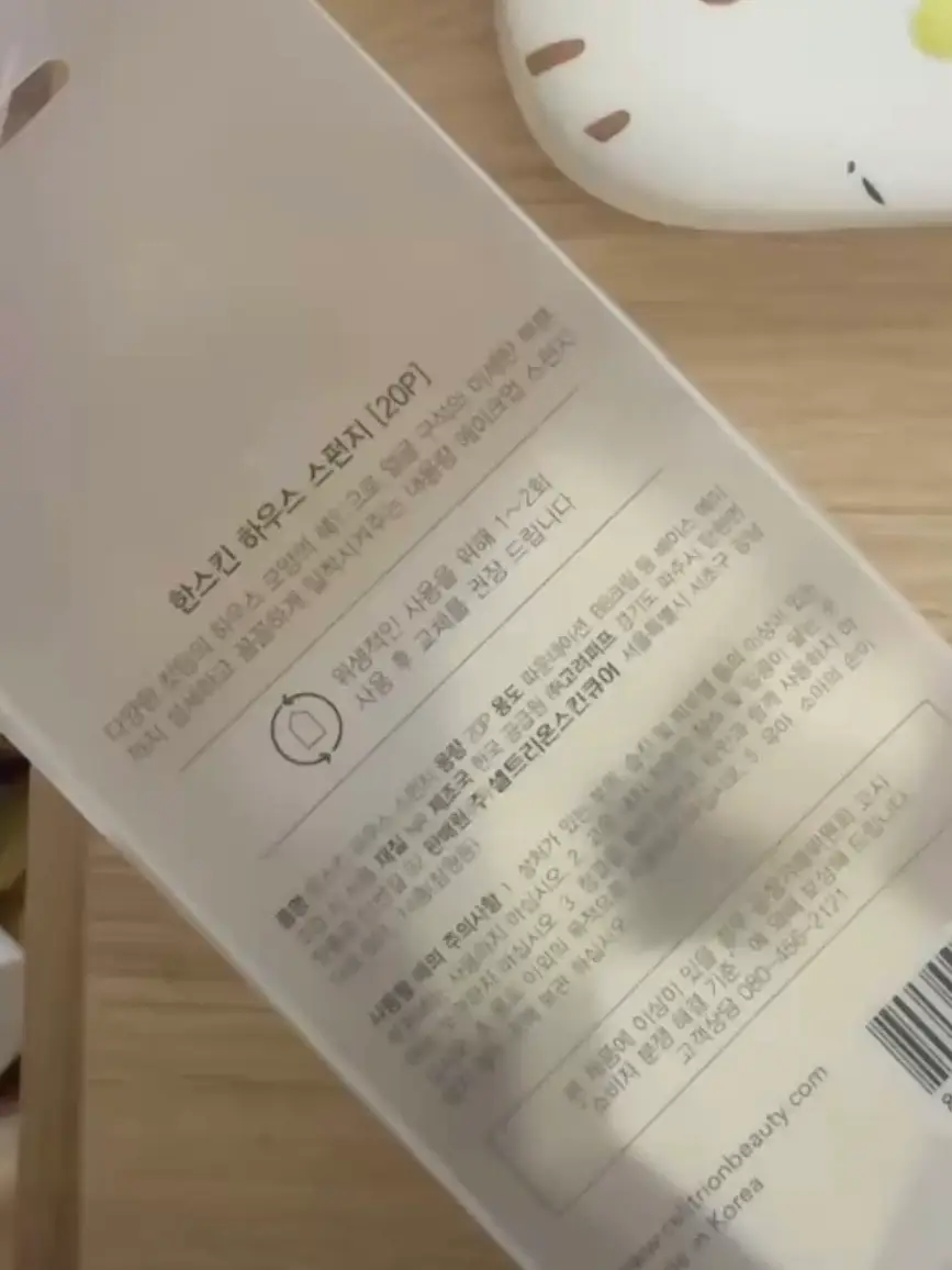 선택된 언니의파우치 리뷰 이미지 - [하우스 스펀지]