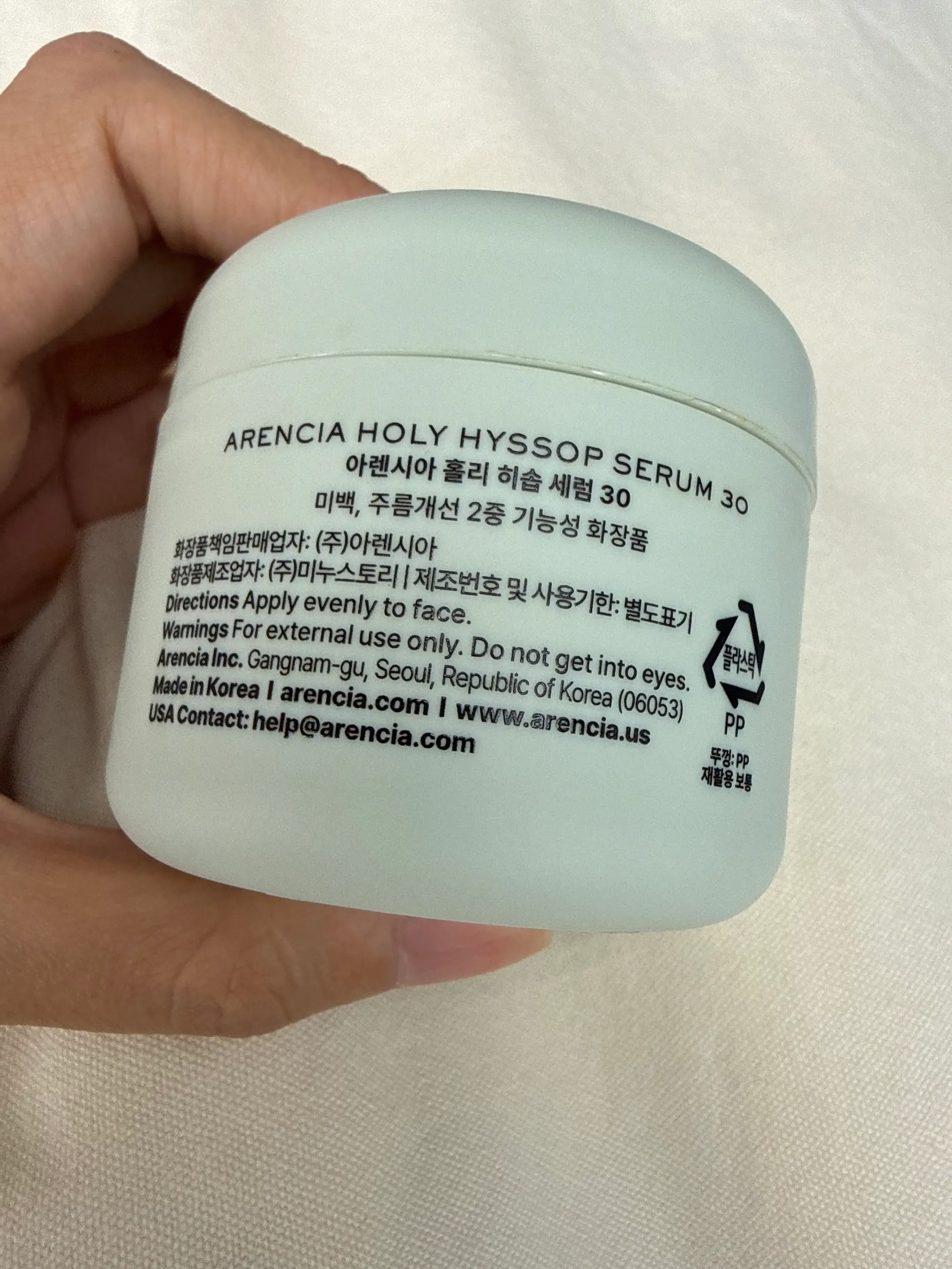 선택된 언니의파우치 리뷰 이미지 - [아렌시아 홀리 히솝 세럼 30]