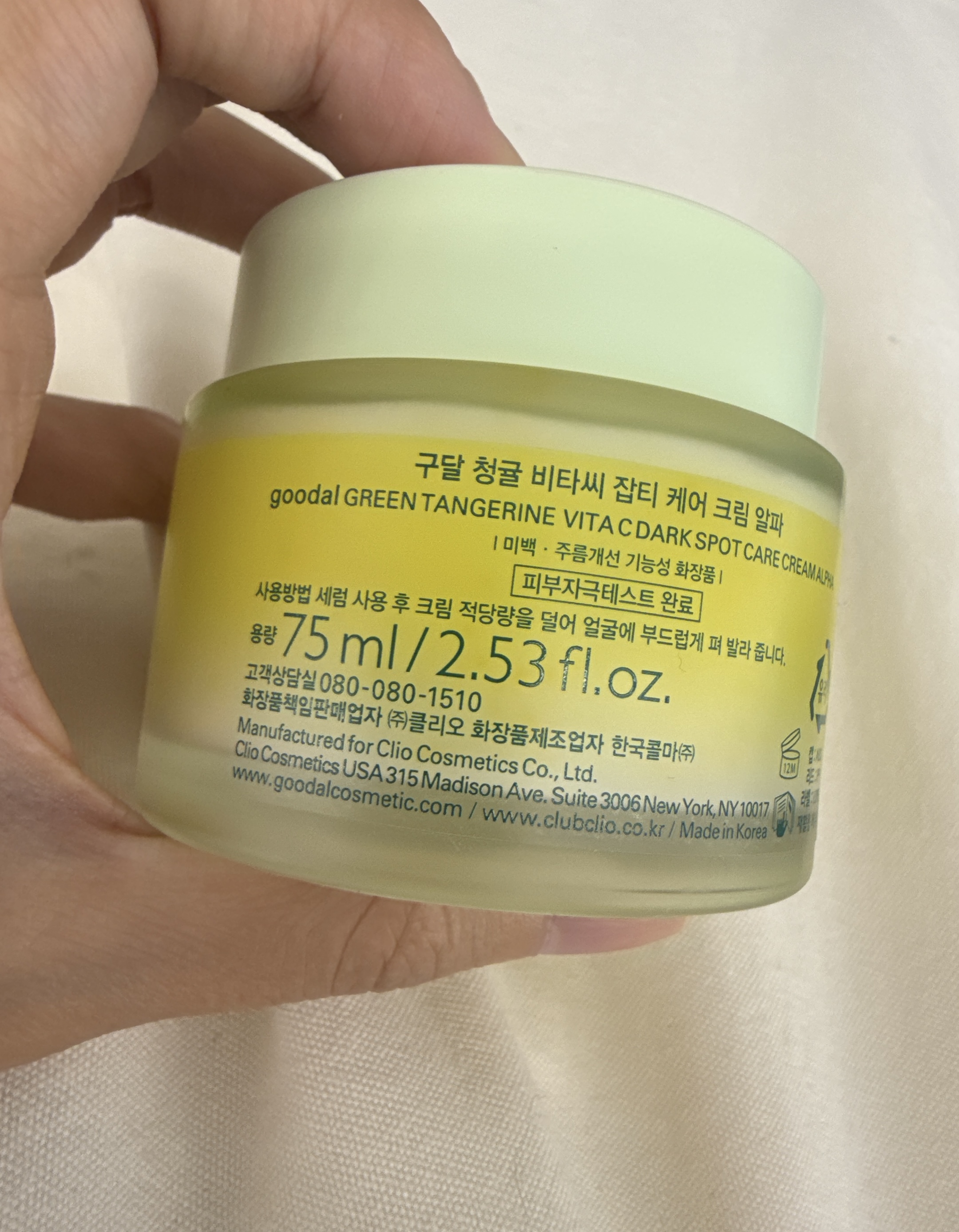 선택된 언니의파우치 리뷰 이미지 - [청귤 비타C 잡티 캐어 크림 알파]