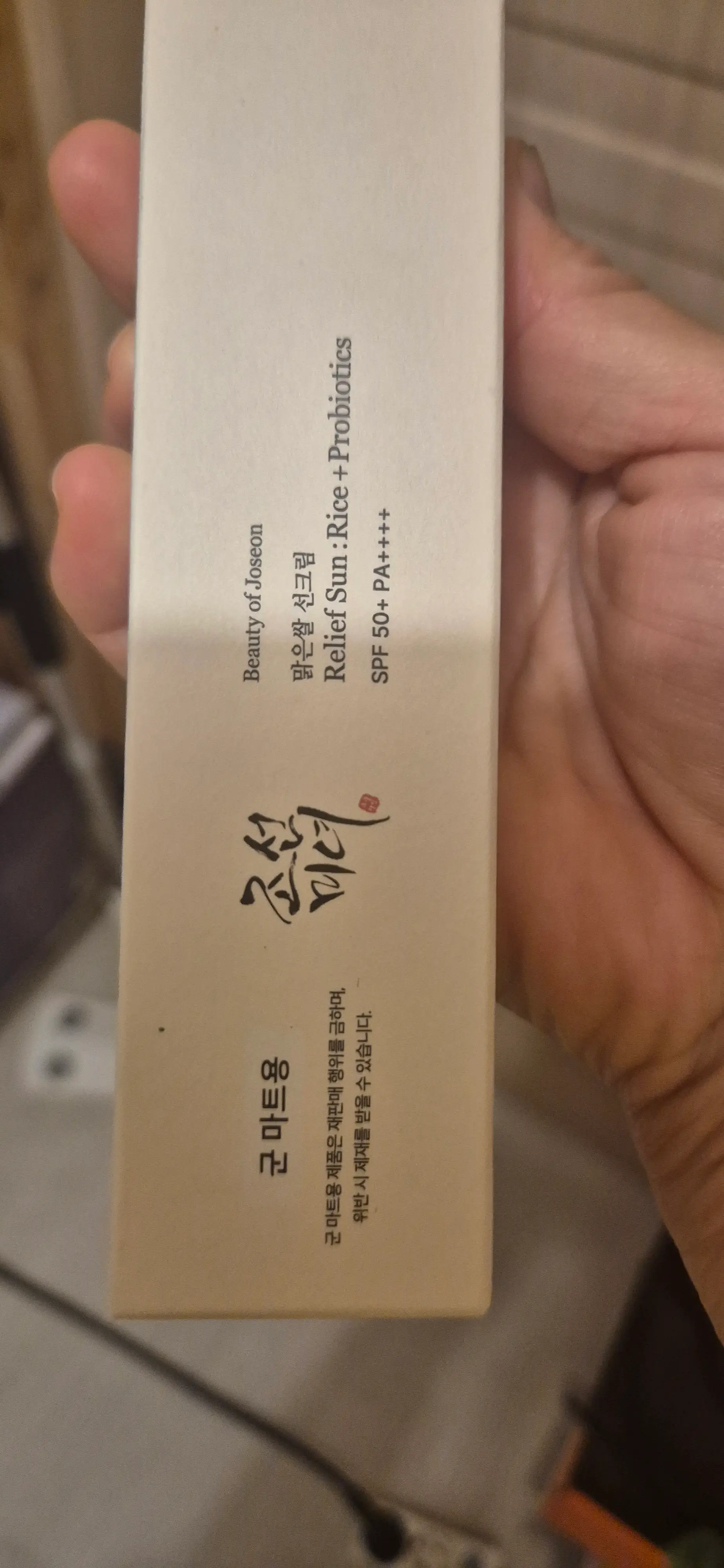 선택된 언니의파우치 리뷰 이미지 - [맑은쌀 선크림]
