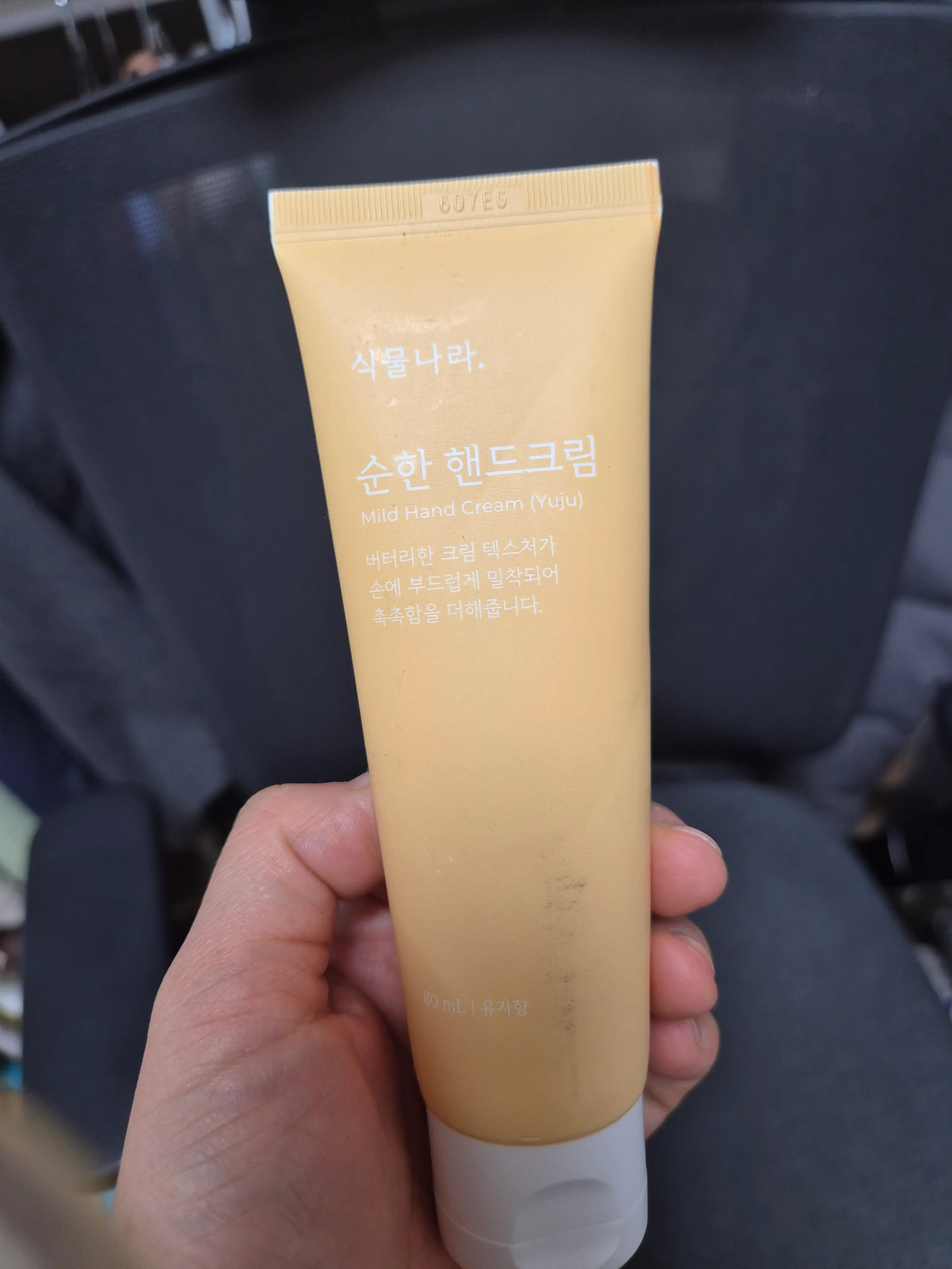 선택된 언니의파우치 리뷰 이미지 - [순한 핸드크림 [유자향]]