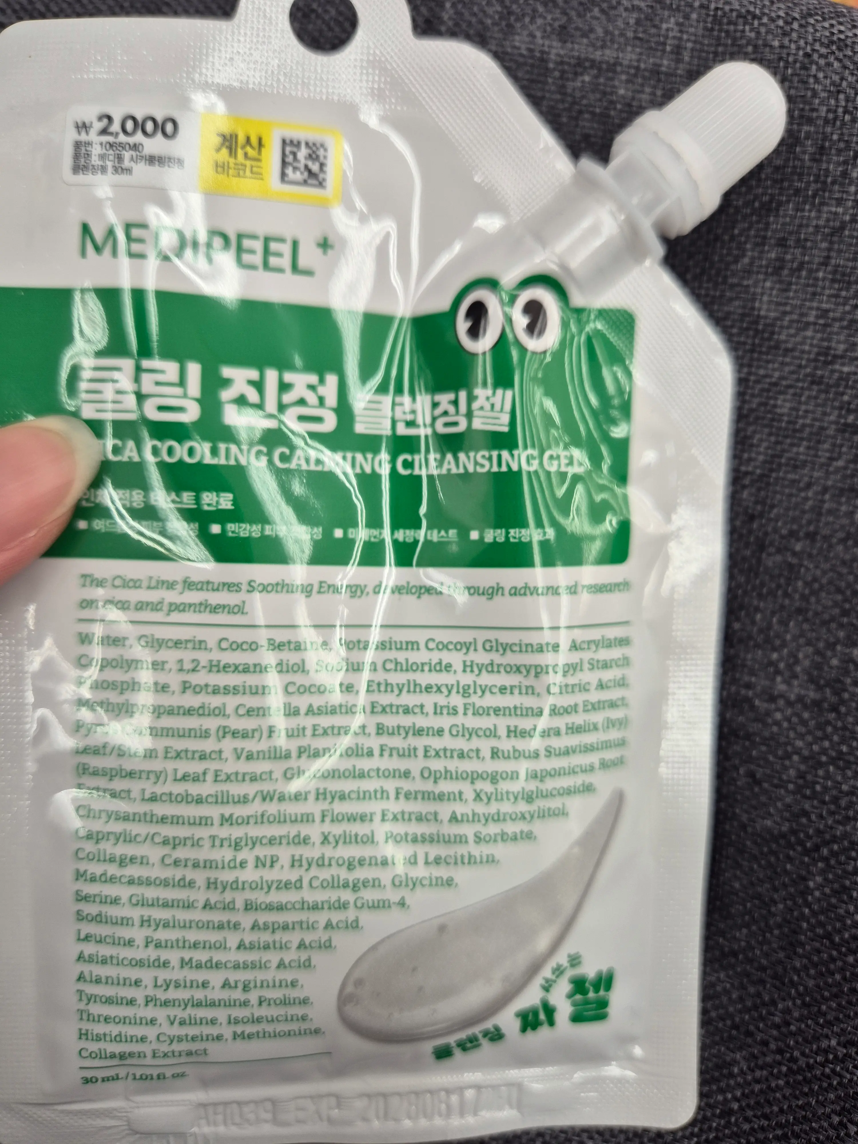 선택된 언니의파우치 리뷰 이미지 - [시카 쿨링 진정 클렌징 젤]