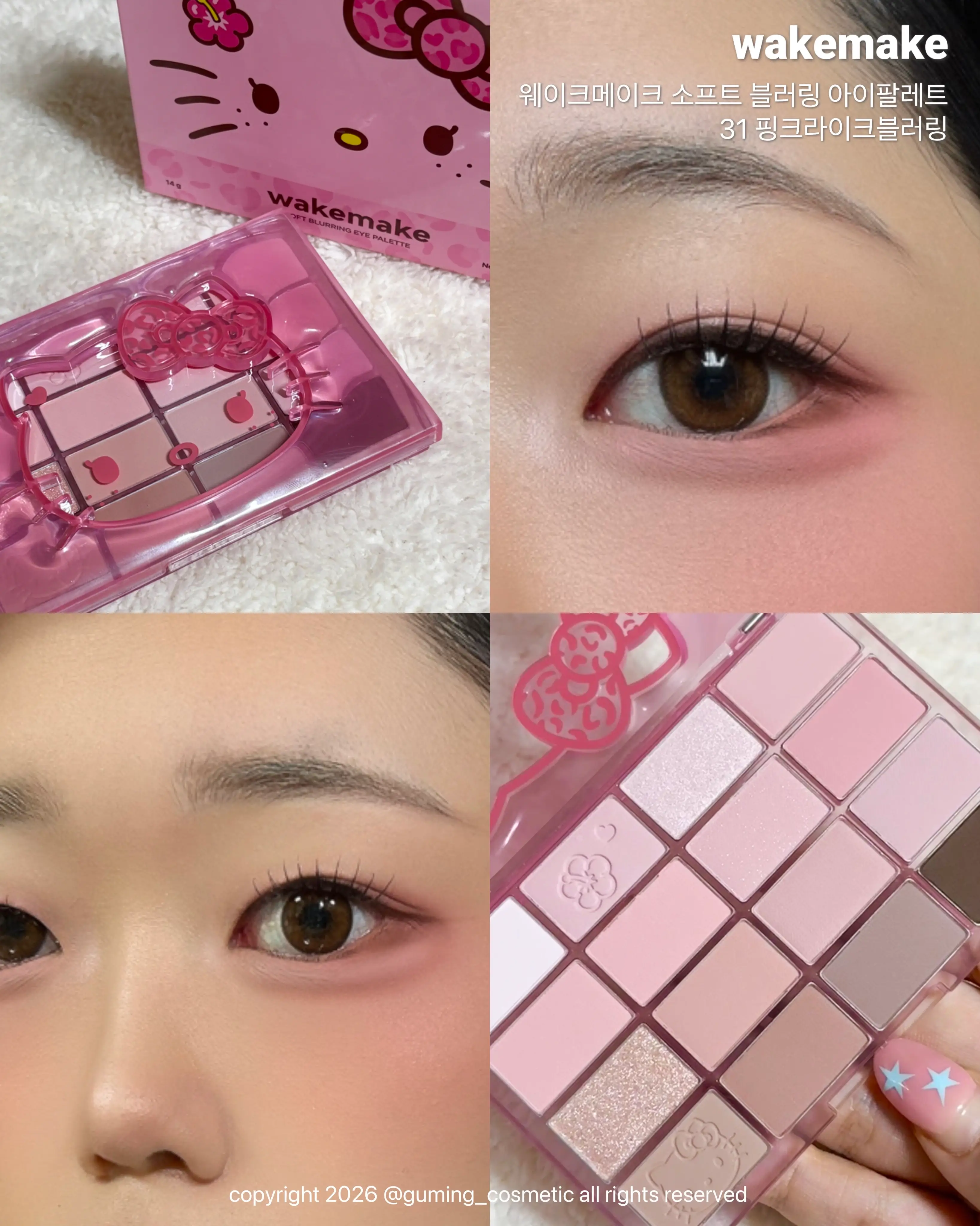 선택된 언니의파우치 리뷰 이미지 - [(레오파드 헬로키티 컬렉션) 소프트 블러링 아이팔레트]