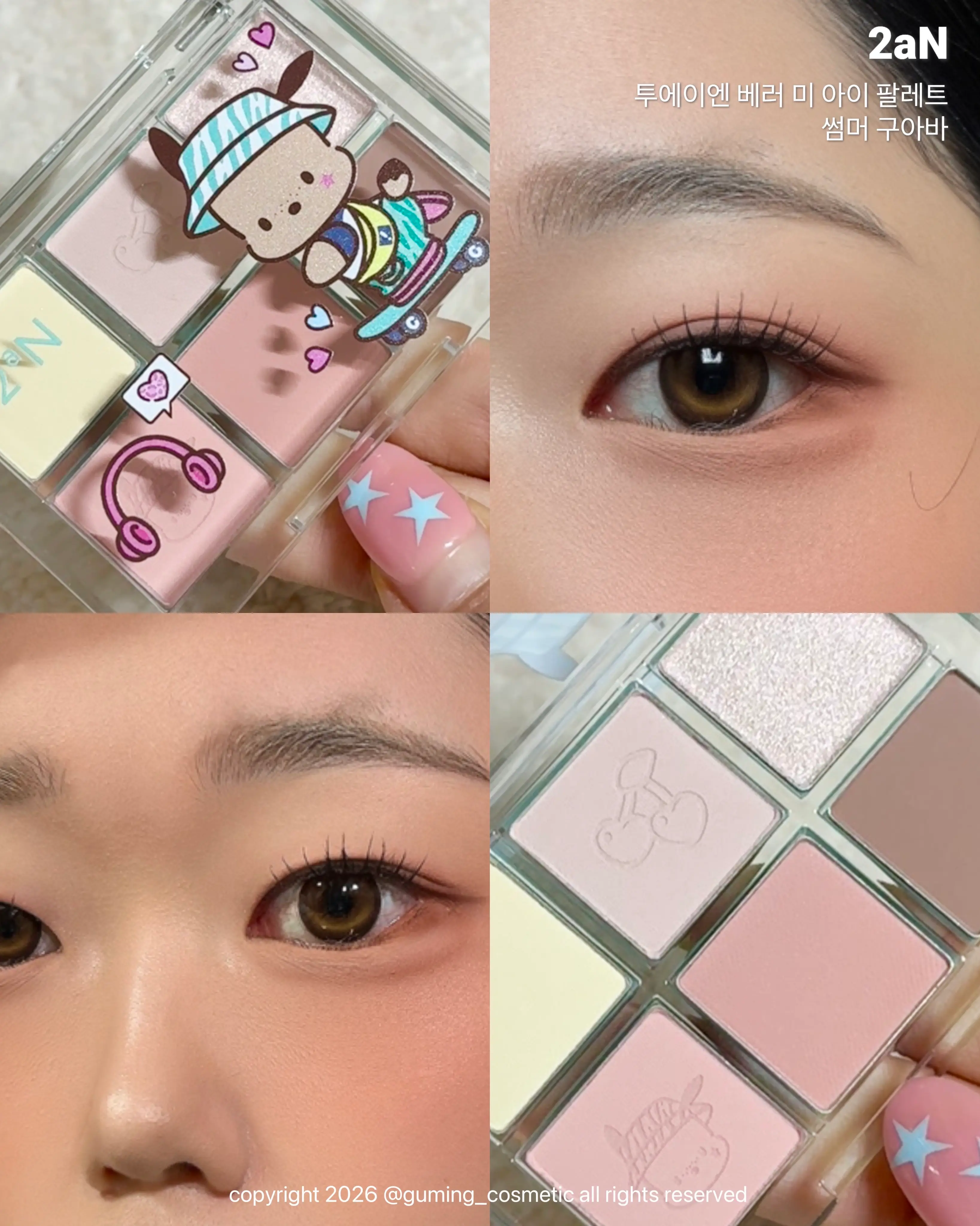 선택된 언니의파우치 리뷰 이미지 - [베러 미 아이 팔레트]