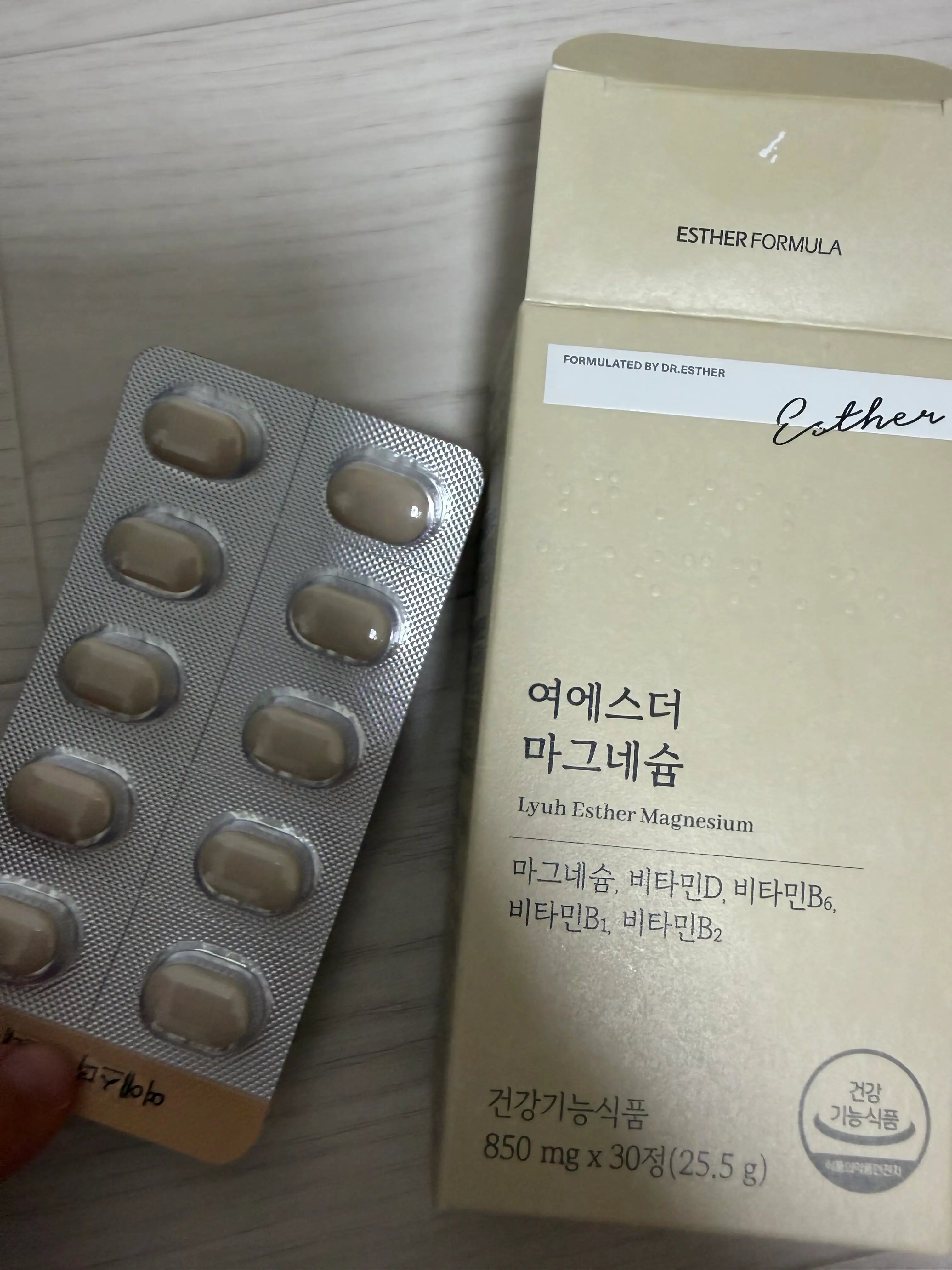 선택된 언니의파우치 리뷰 이미지 - [여에스더 마그네슘]