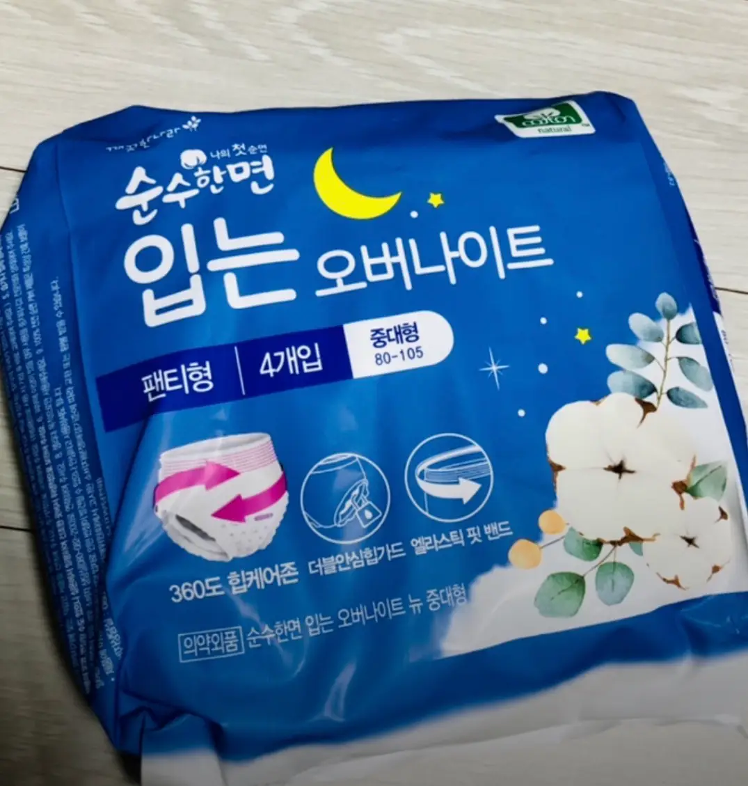 선택된 언니의파우치 리뷰 이미지 - [입는 순면 오버나이트 팬티형 중대형]
