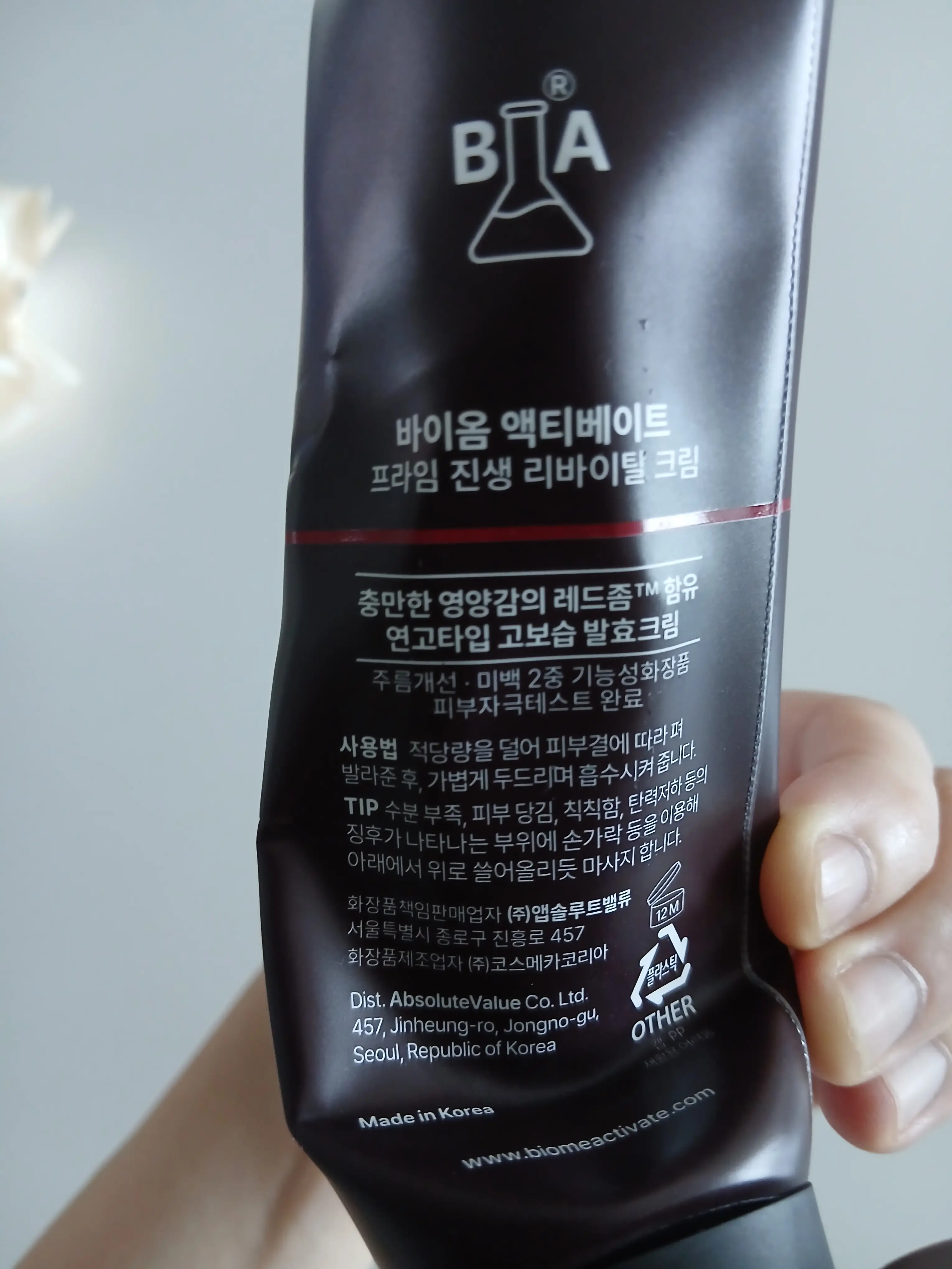 선택된 언니의파우치 리뷰 이미지 - [레드좀 프라임 진생 리바이탈 크림]