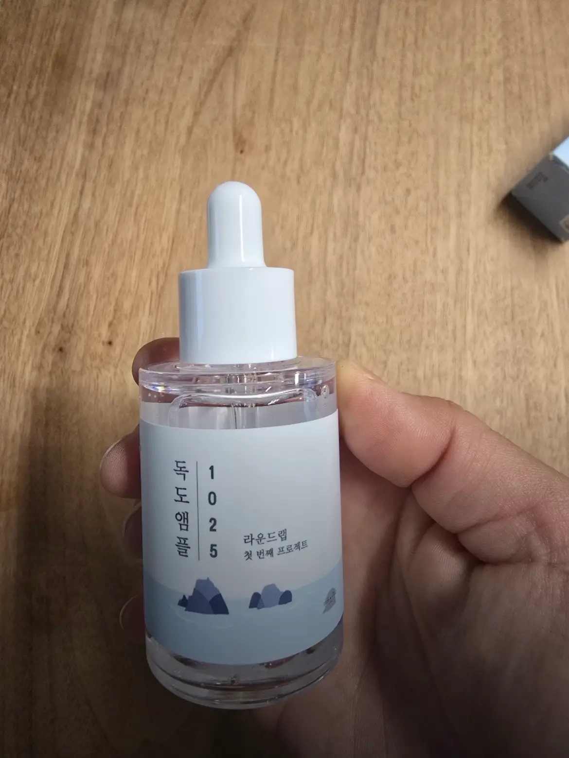 선택된 언니의파우치 리뷰 이미지 - [1025 독도 앰플]