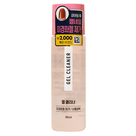 젤 네일 클리너