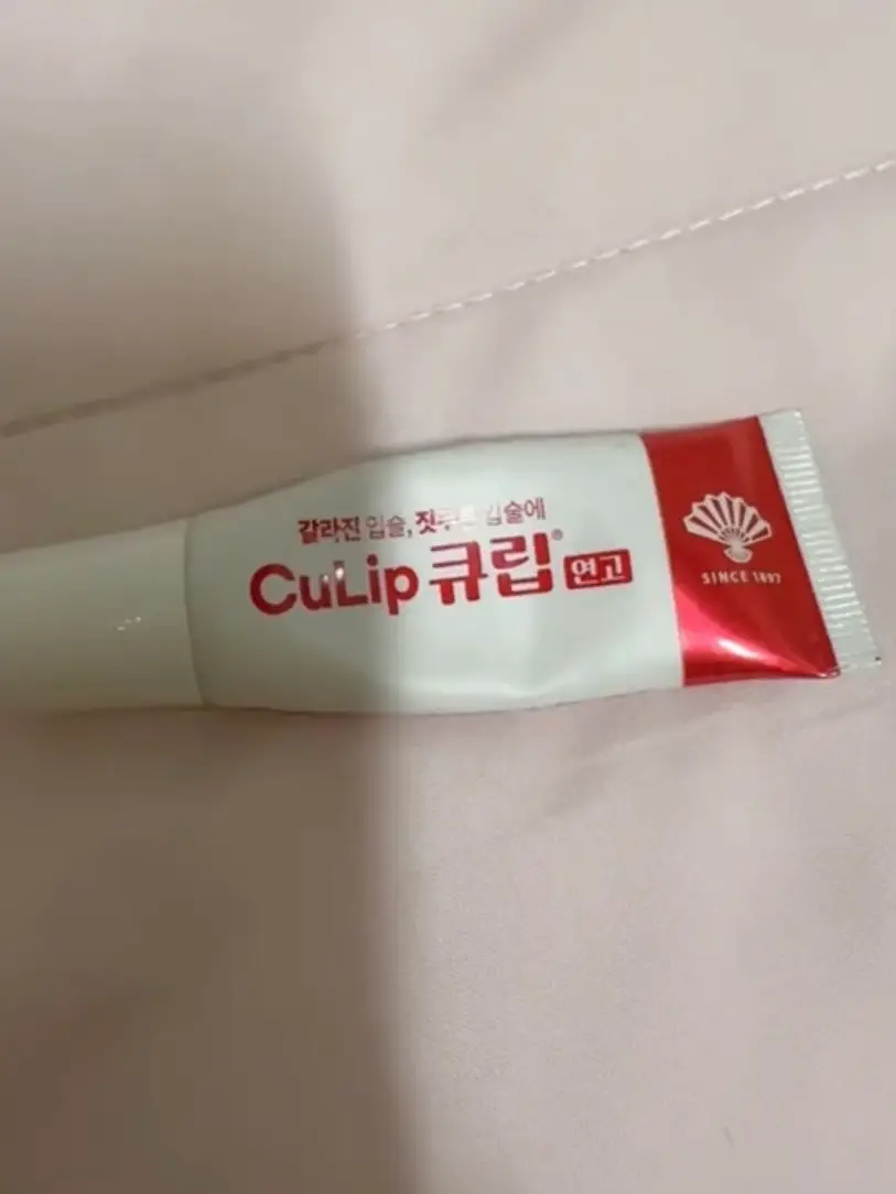 선택된 언니의파우치 리뷰 이미지 - [큐립연고]