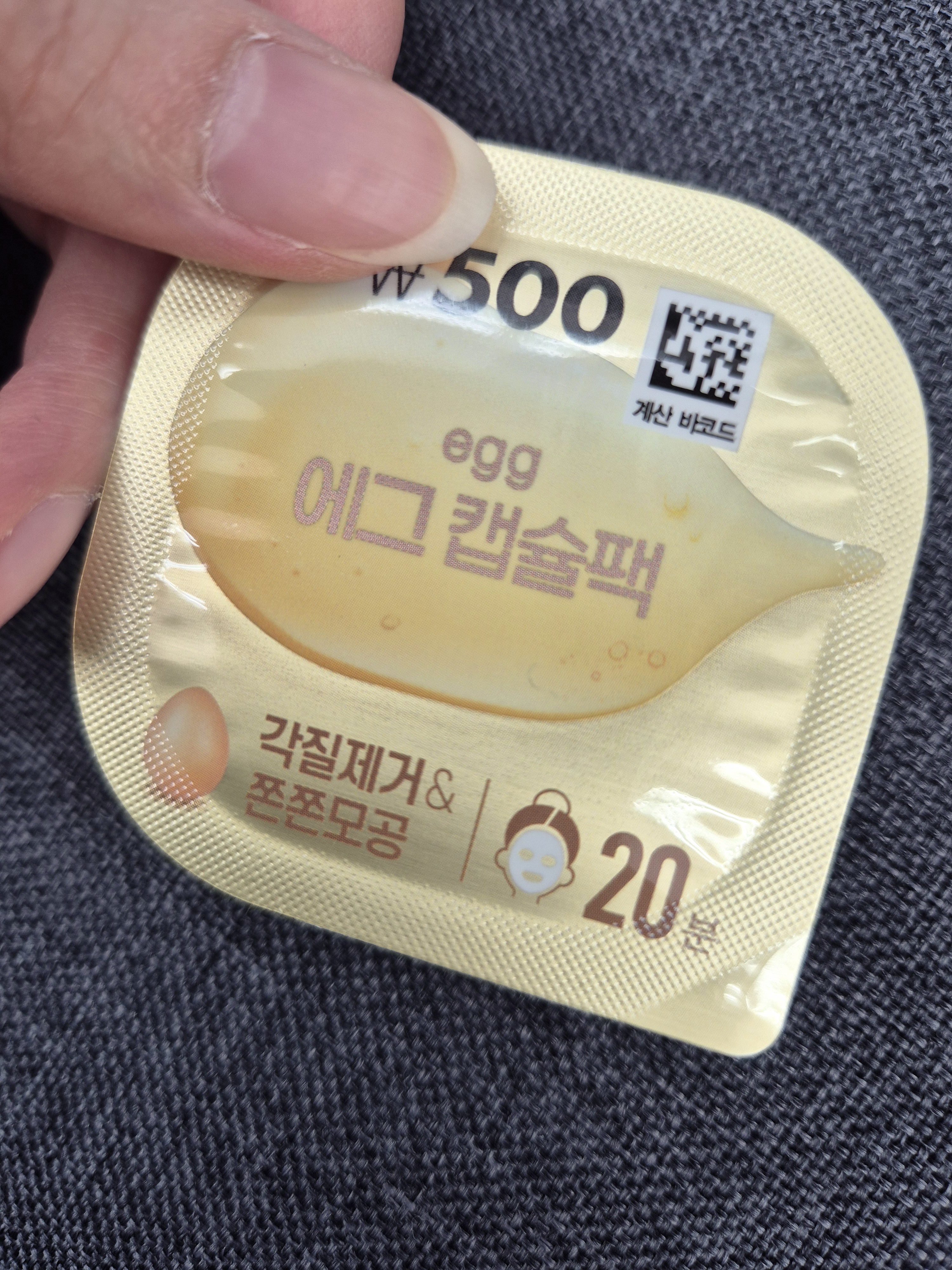 선택된 언니의파우치 리뷰 이미지 - [에그캡슐팩]
