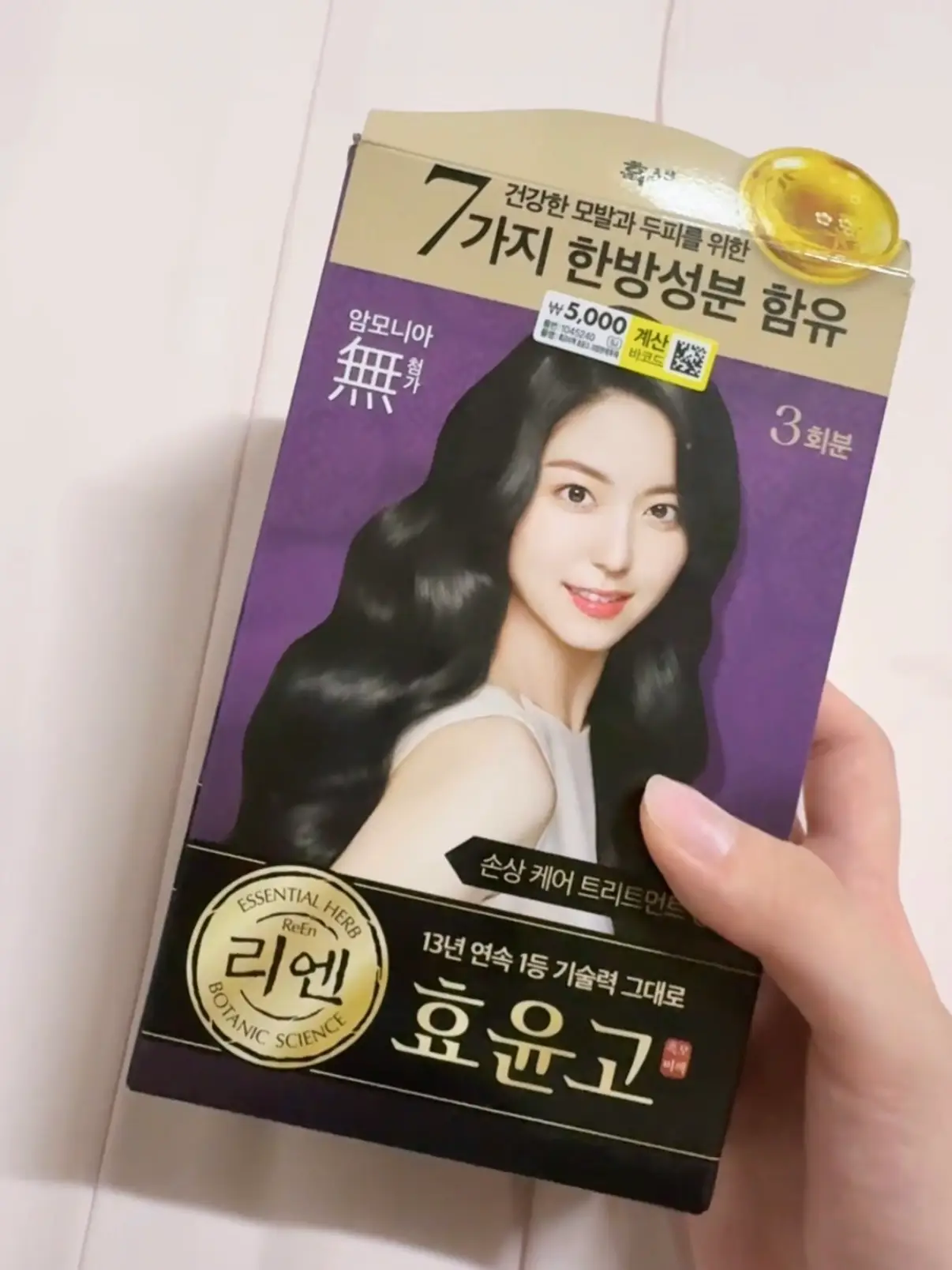 선택된 언니의파우치 리뷰 이미지 - [흑모비책 효윤고 크림 염색]