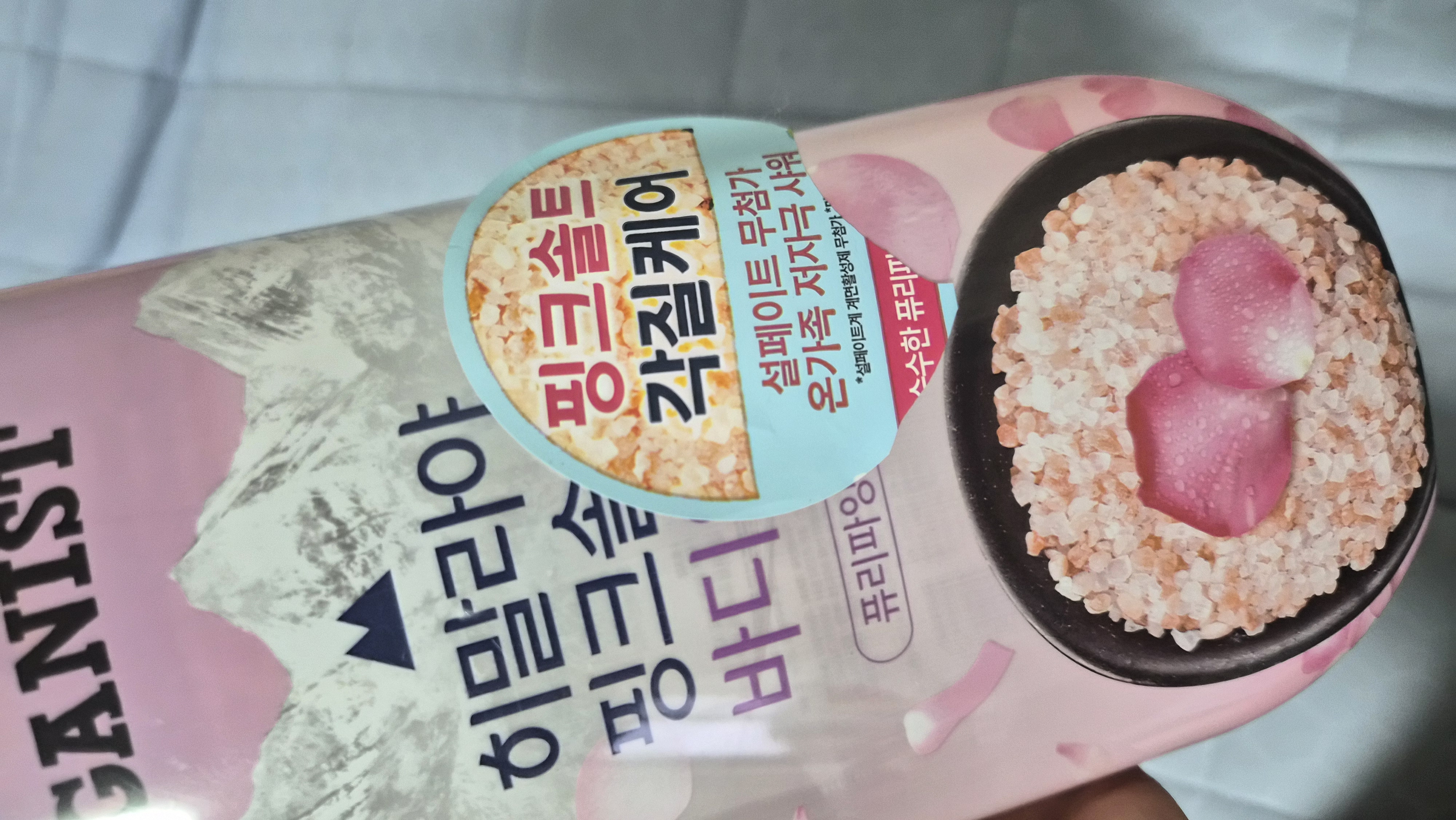 선택된 언니의파우치 리뷰 이미지 - [히말라야 핑크솔트 바디워시 퓨리파잉로즈]