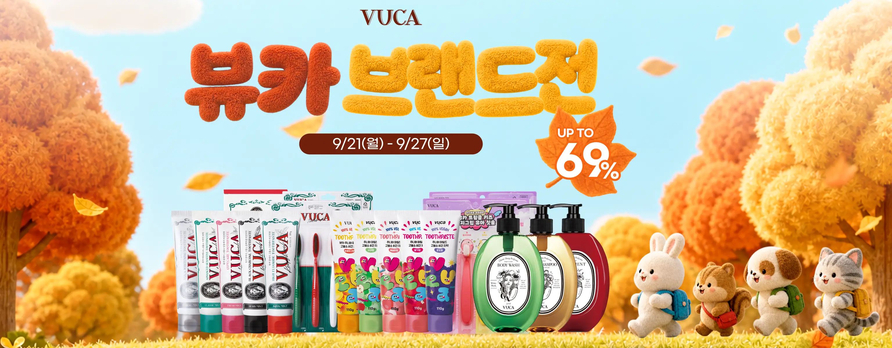 뷰카 브랜드