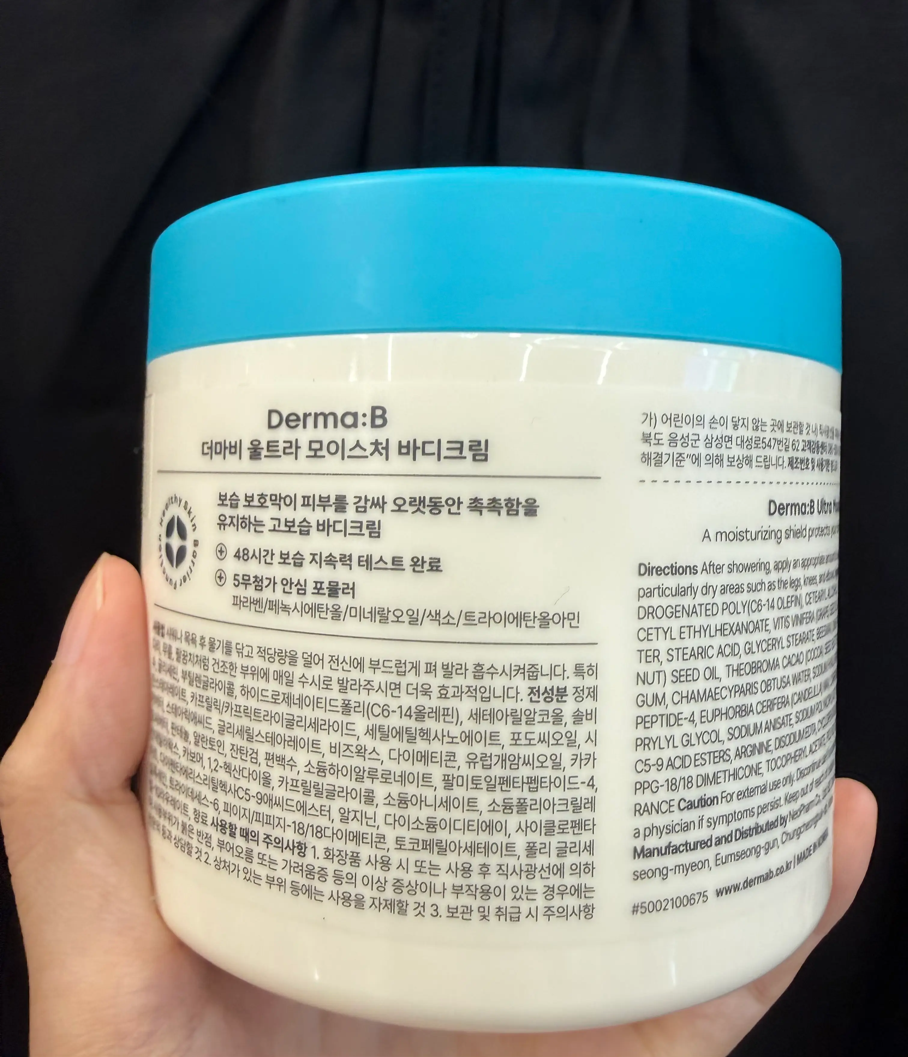 선택된 언니의파우치 리뷰 이미지 - [울트라 모이스처 바디 크림]
