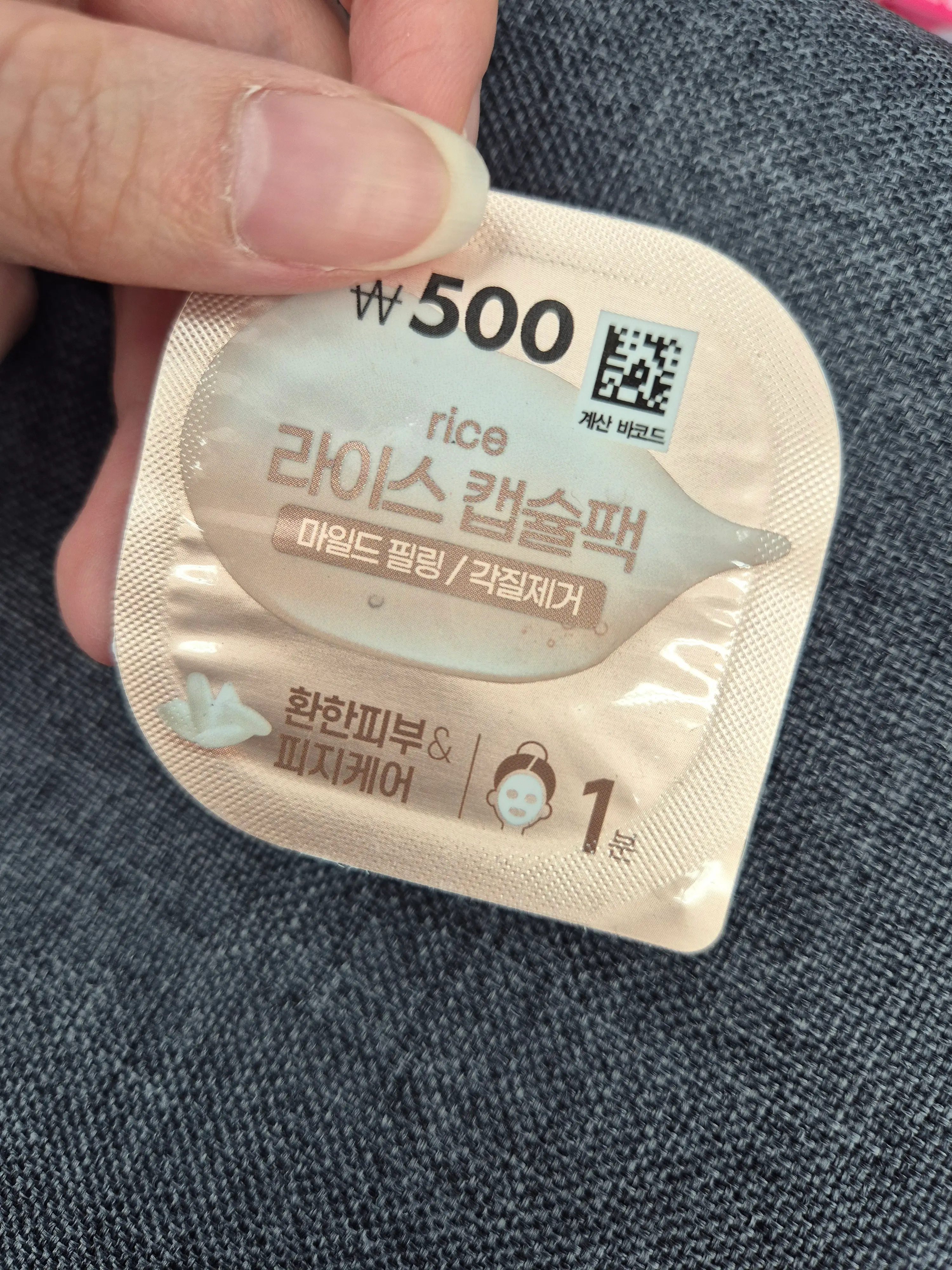 선택된 언니의파우치 리뷰 이미지 - [라이스 필링 캡슐팩]