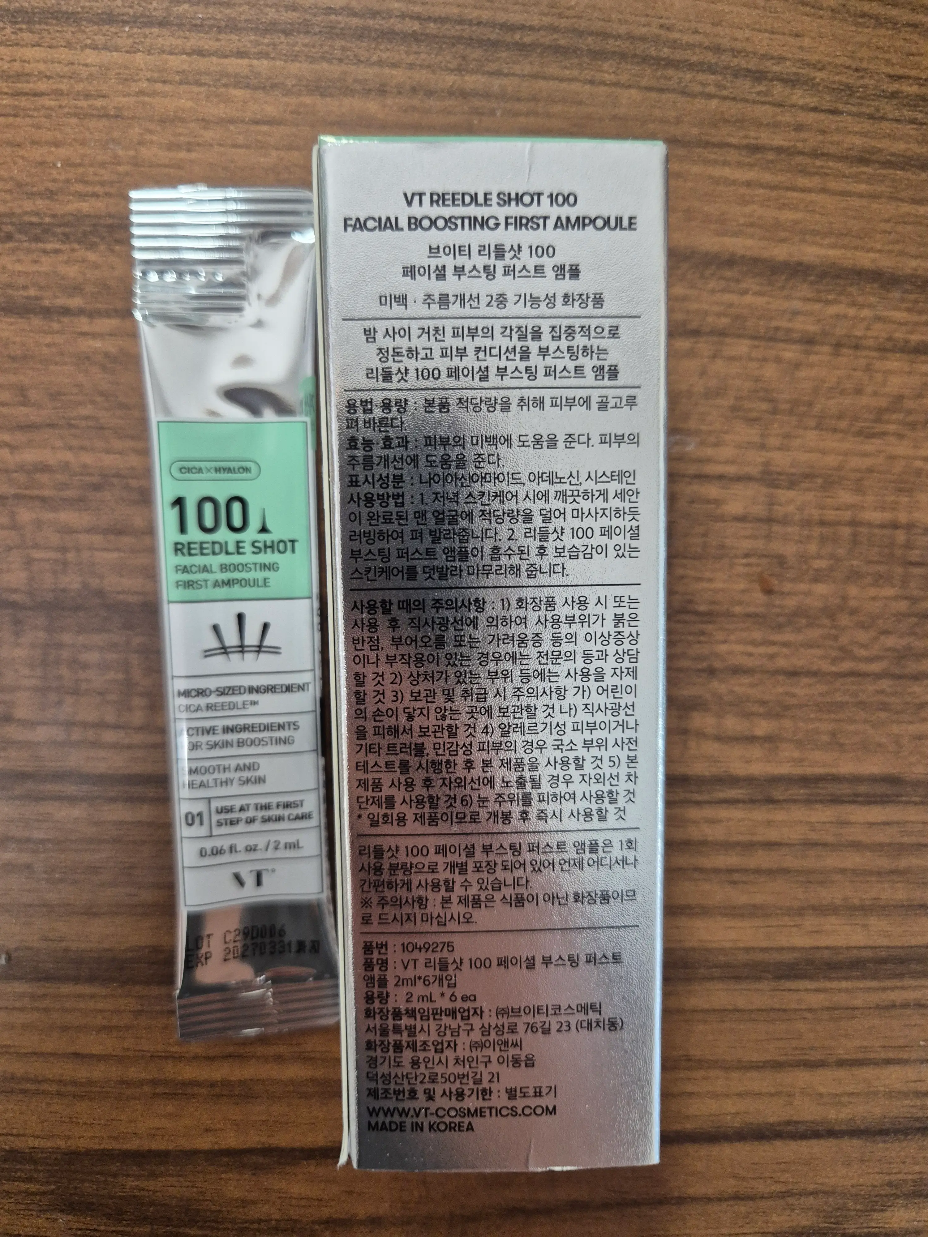 선택된 언니의파우치 리뷰 이미지 - [리들샷 100 페이셜 부스팅 퍼스트 앰플]