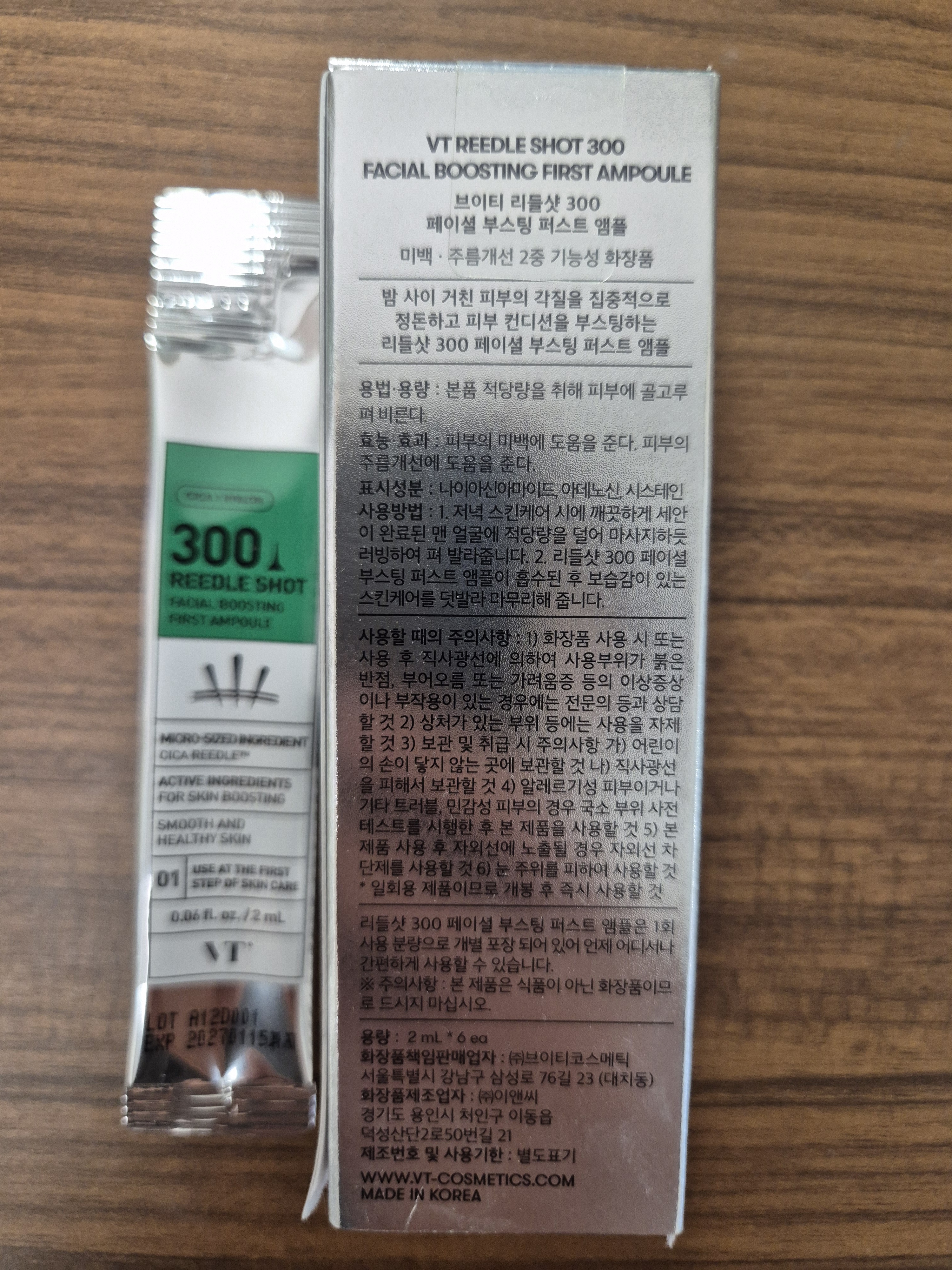 선택된 언니의파우치 리뷰 이미지 - [리들샷 300 페이셜 부스팅 퍼스트 앰플]
