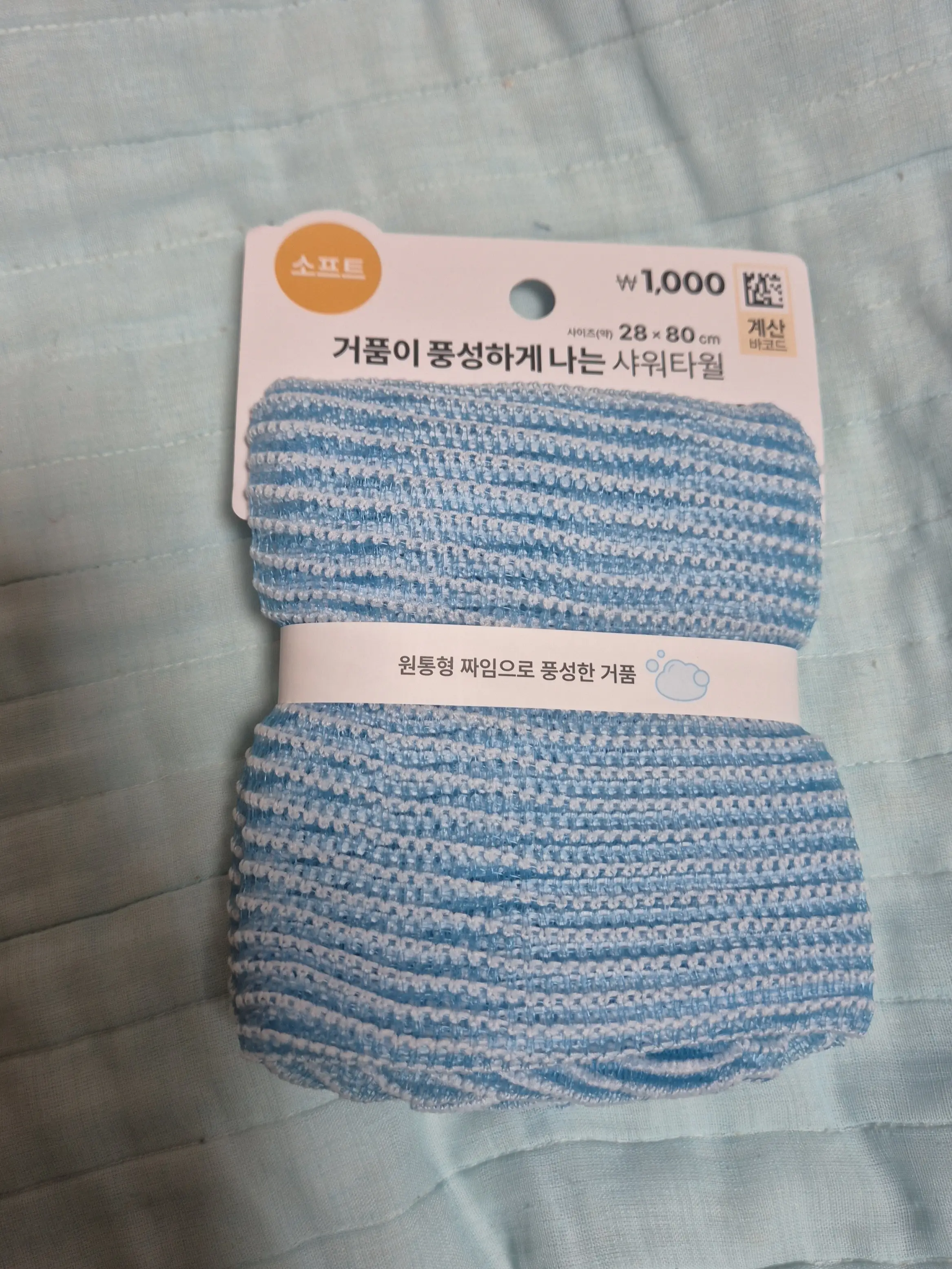 선택된 언니의파우치 리뷰 이미지 - [소프트 망사 샤워 타월]