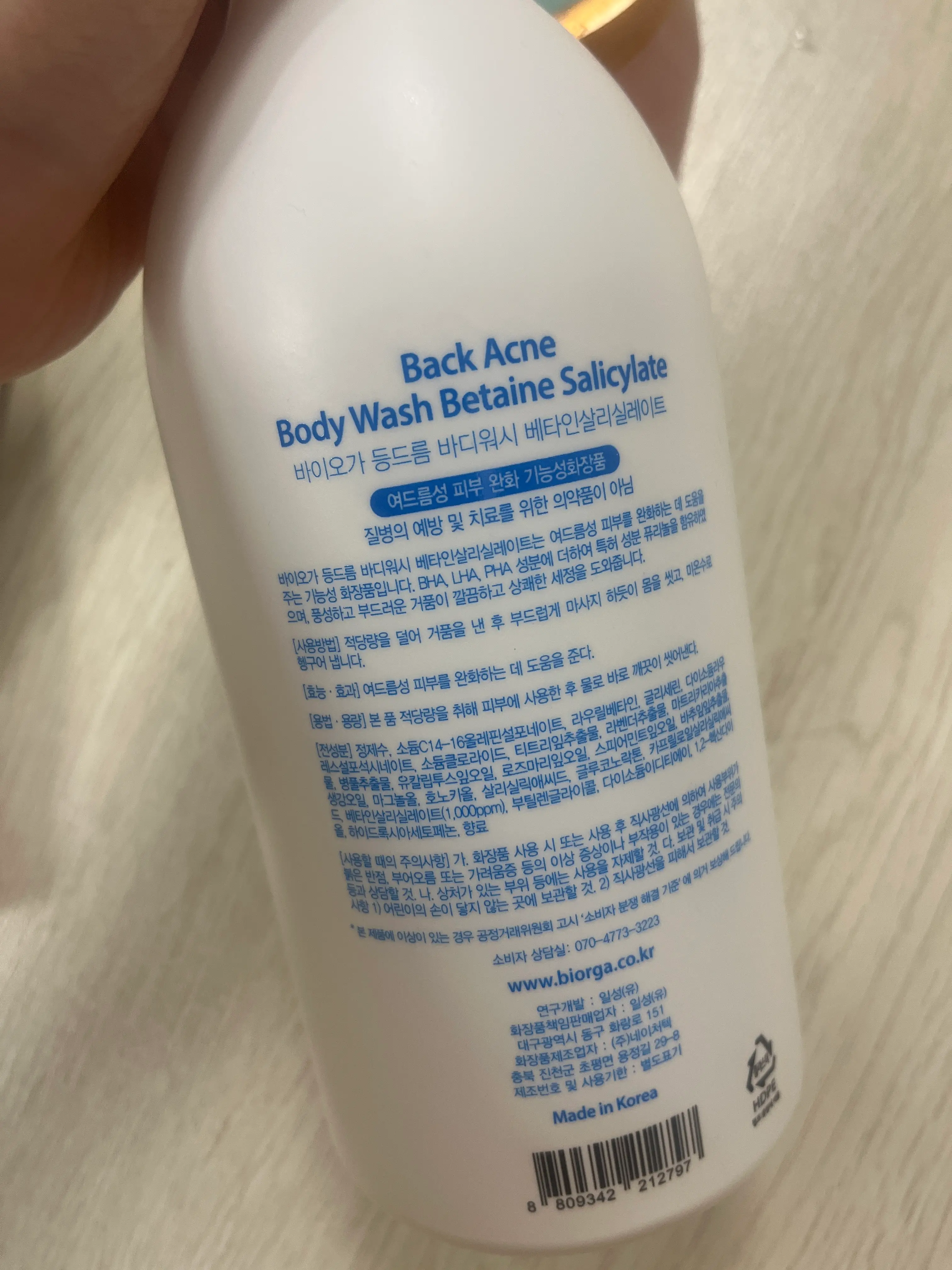 선택된 언니의파우치 리뷰 이미지 - [바디워시 베타인살리실레이트]