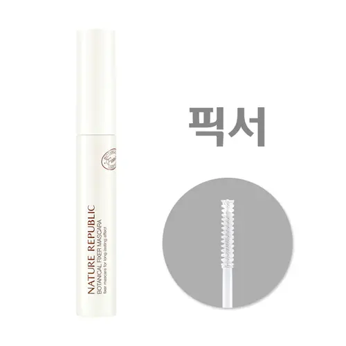 보테니컬 픽서 마스카라