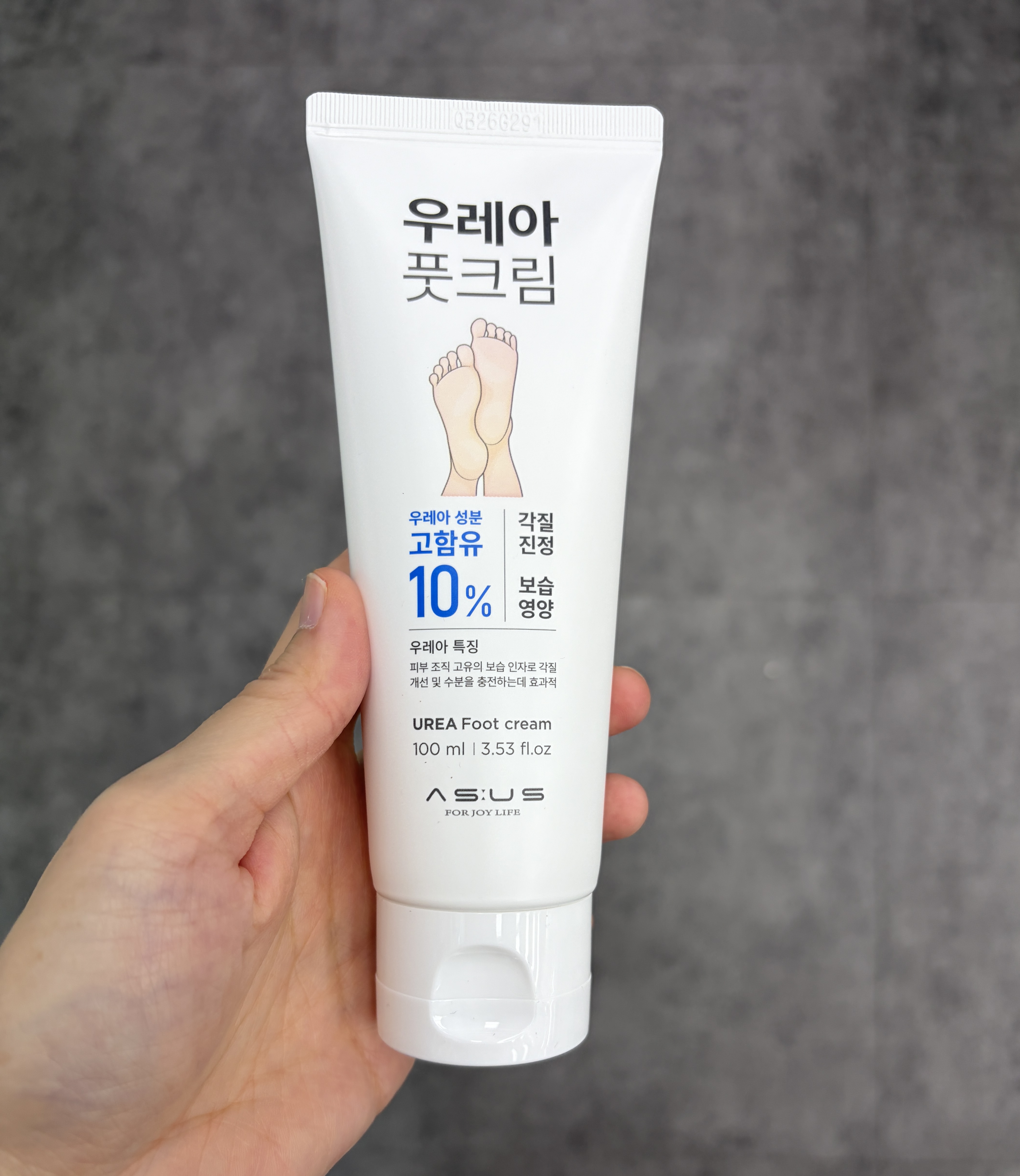 선택된 언니의파우치 리뷰 이미지 - [우레아 10 풋크림]