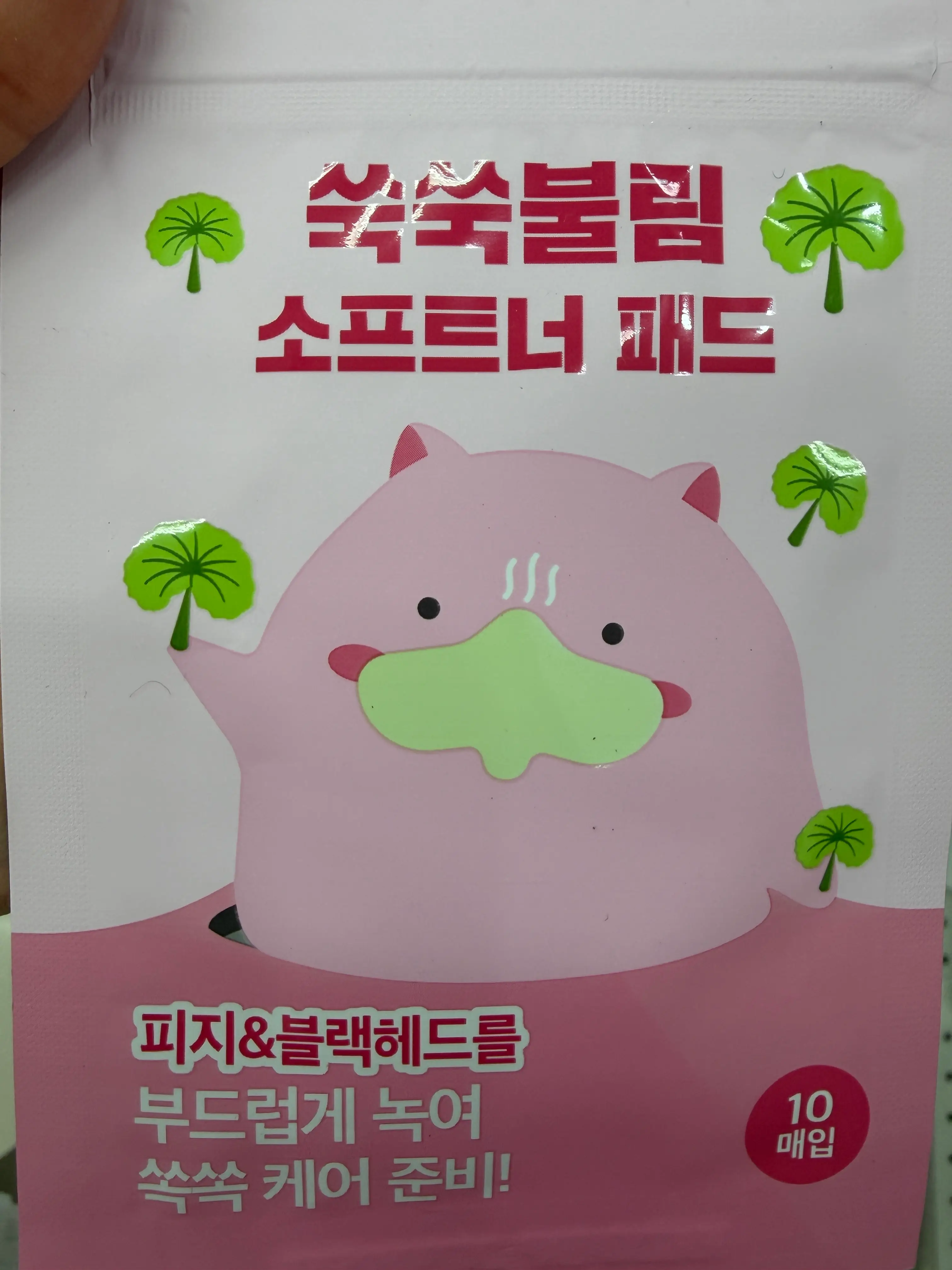 선택된 언니의파우치 리뷰 이미지 - [쑥쑥불림 소프트너 패드]