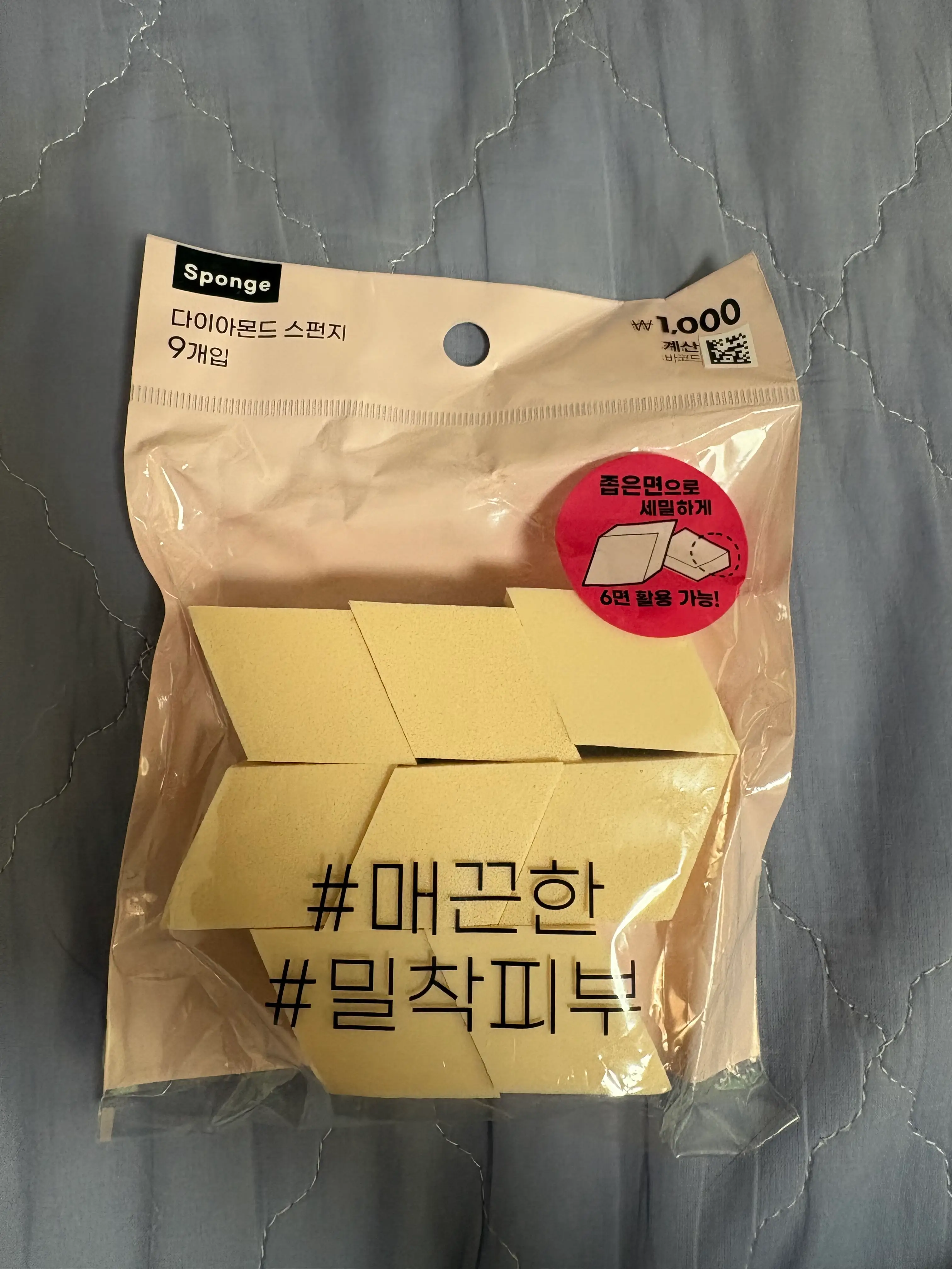 선택된 언니의파우치 리뷰 이미지 - [다이아몬드 스펀지]