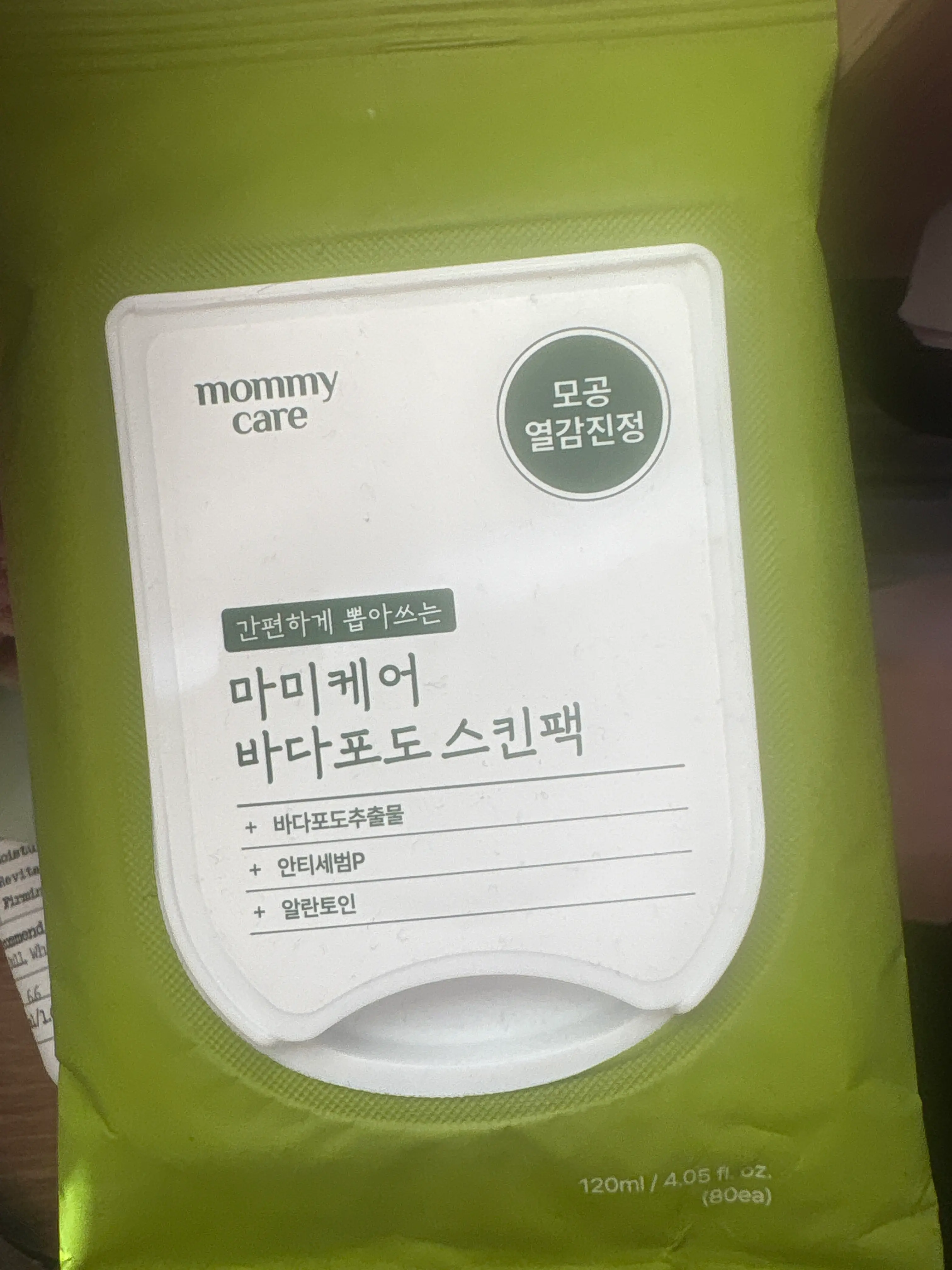선택된 언니의파우치 리뷰 이미지 - [바다포도 스킨팩]