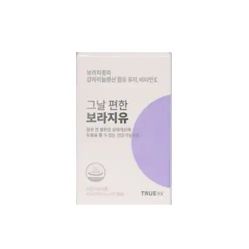 그날 편한 보라지유