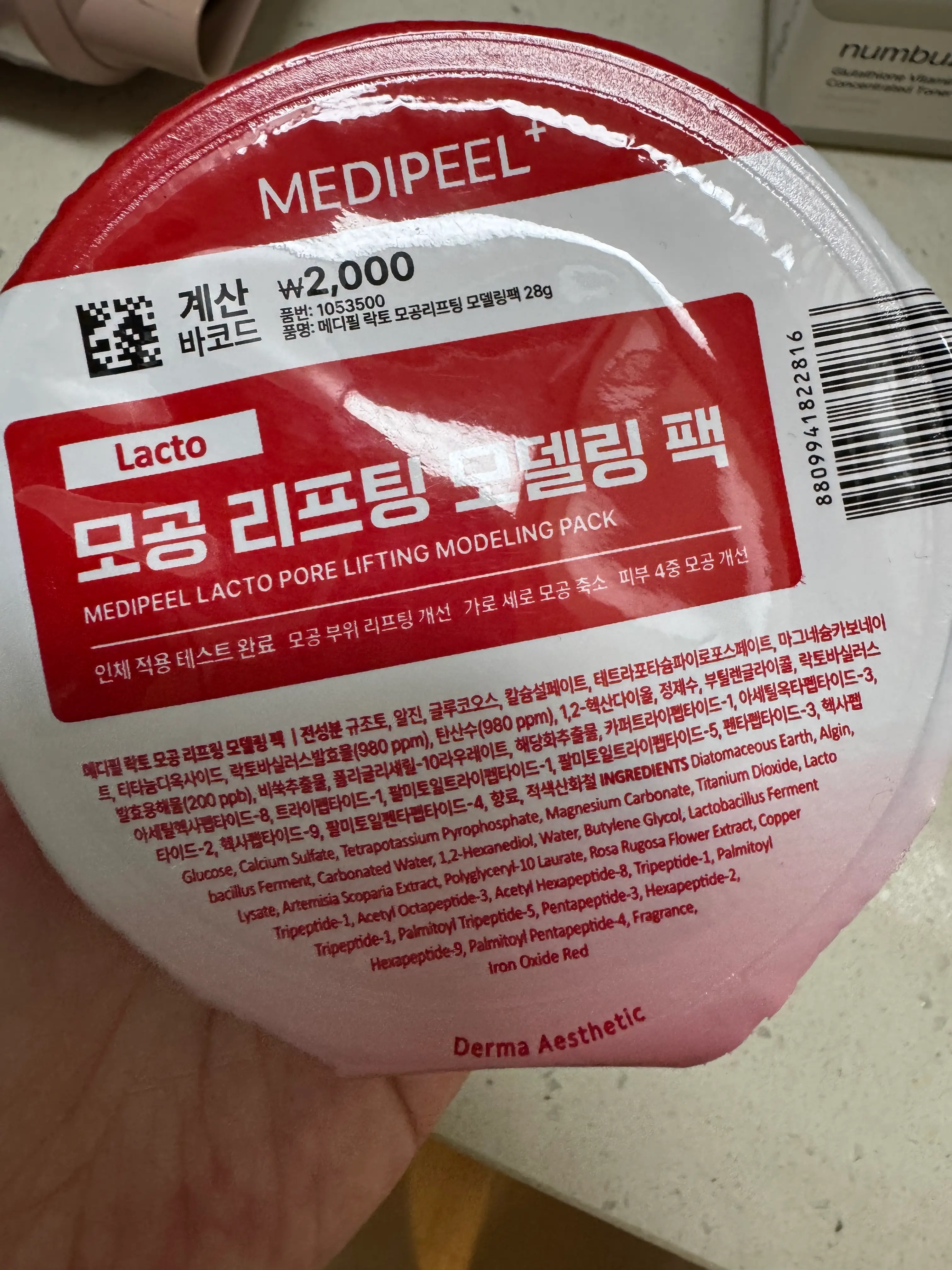 선택된 언니의파우치 리뷰 이미지 - [락토 모공 리프팅 모델링 팩]