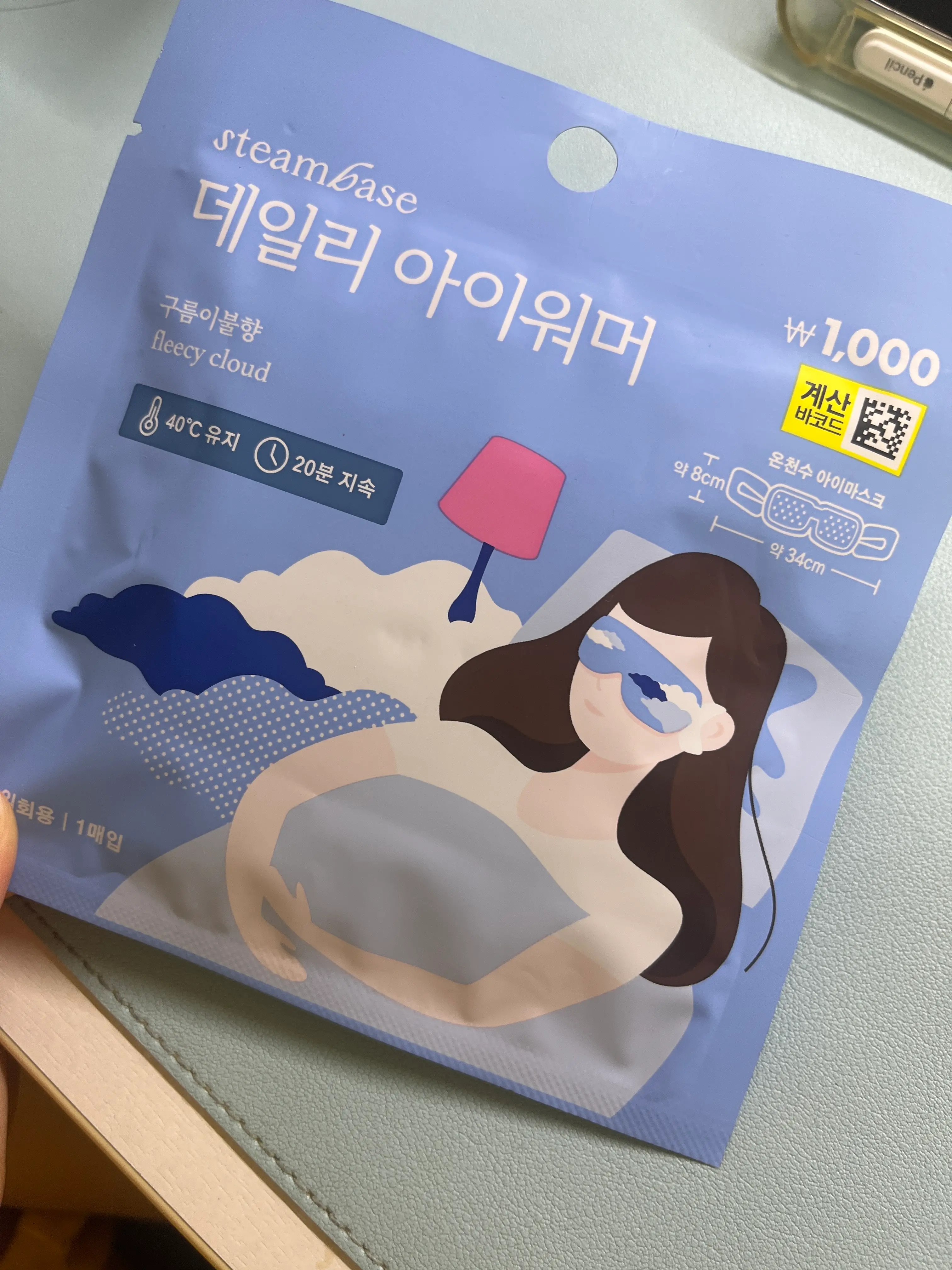 선택된 언니의파우치 리뷰 이미지 - [데일리 아이워머]