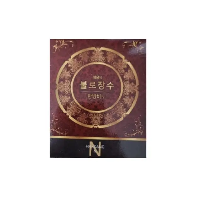 불로장수 한방비누