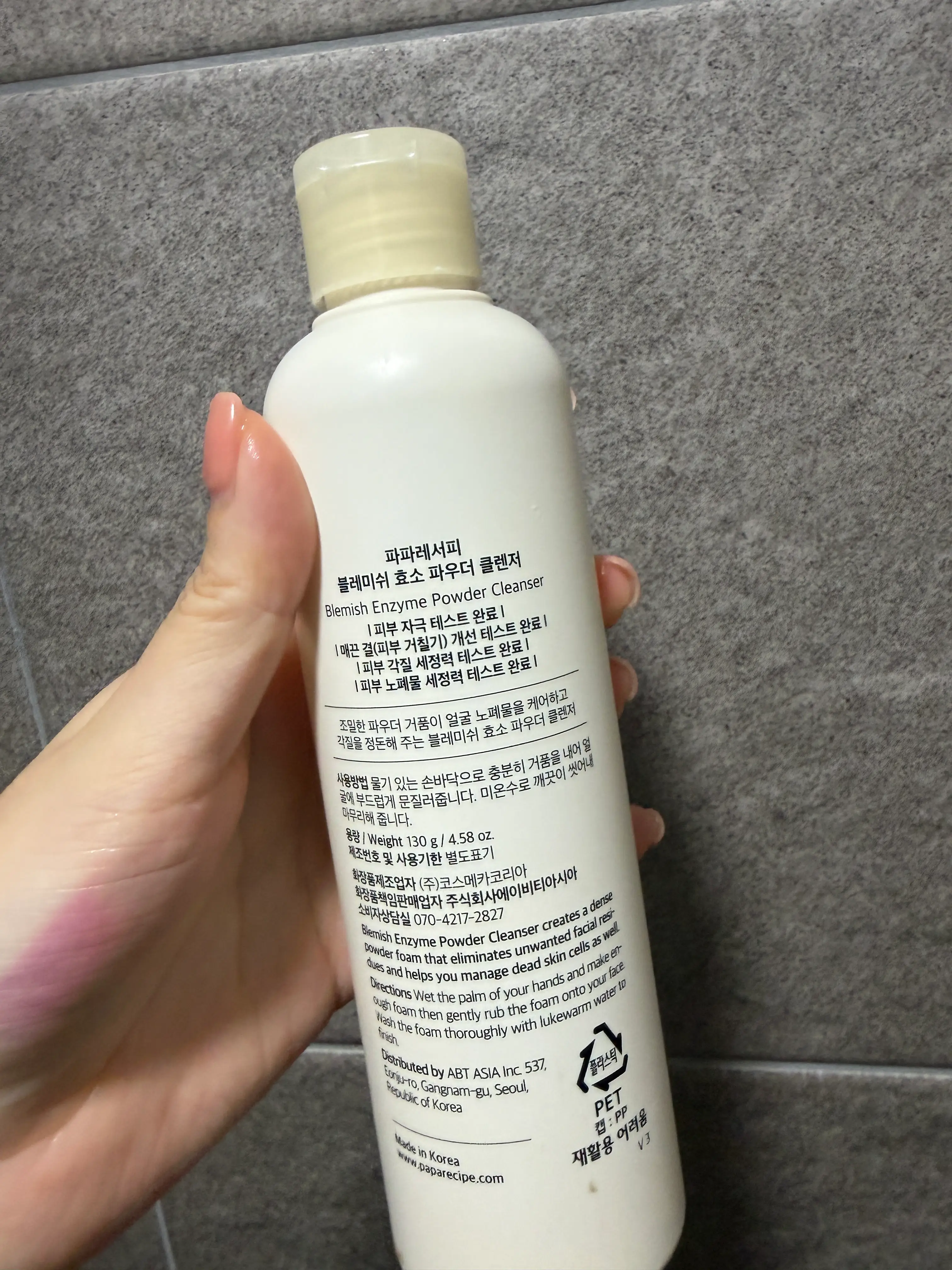 선택된 언니의파우치 리뷰 이미지 - [블레미쉬 효소 파우더 클렌저]