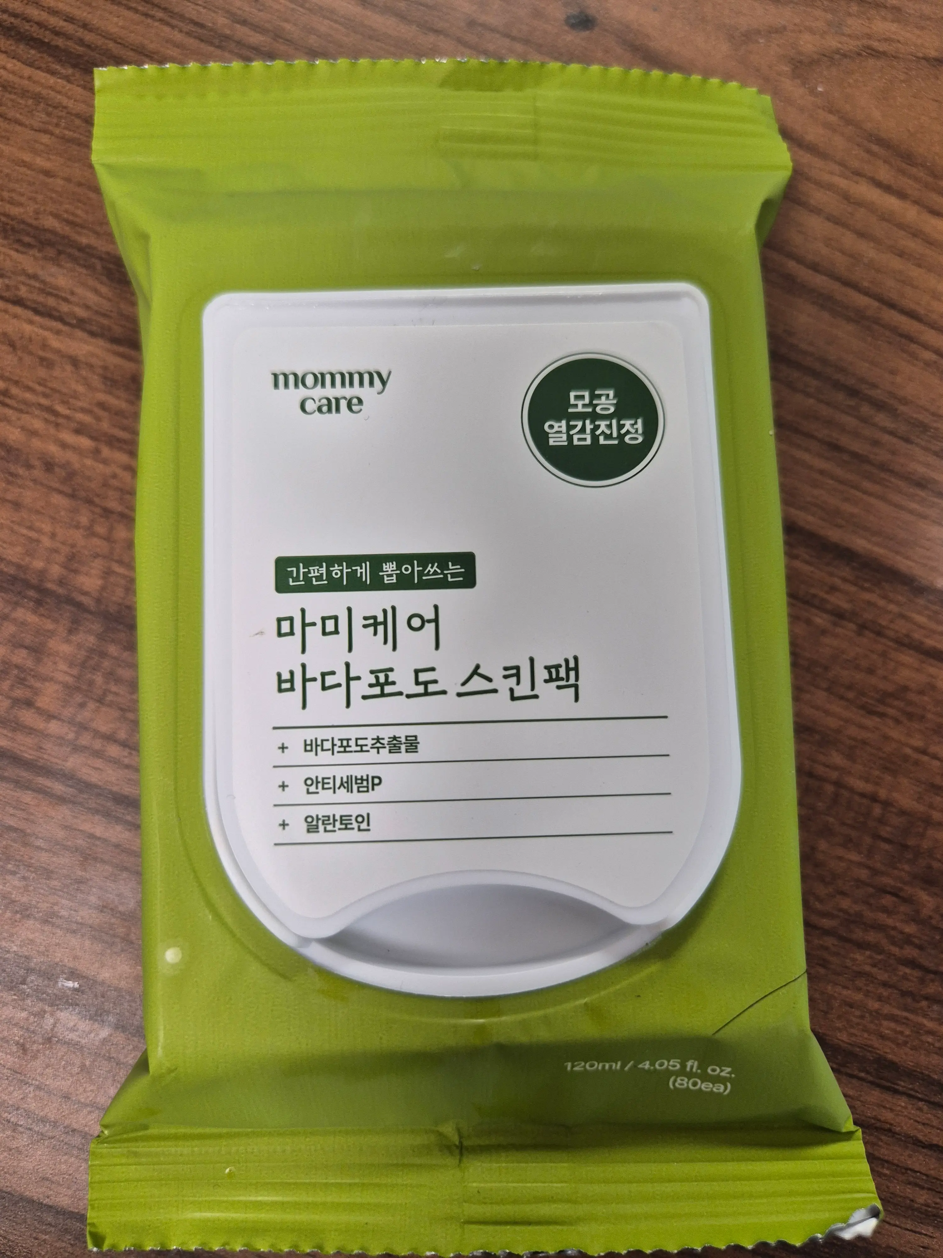 선택된 언니의파우치 리뷰 이미지 - [바다포도 스킨팩]