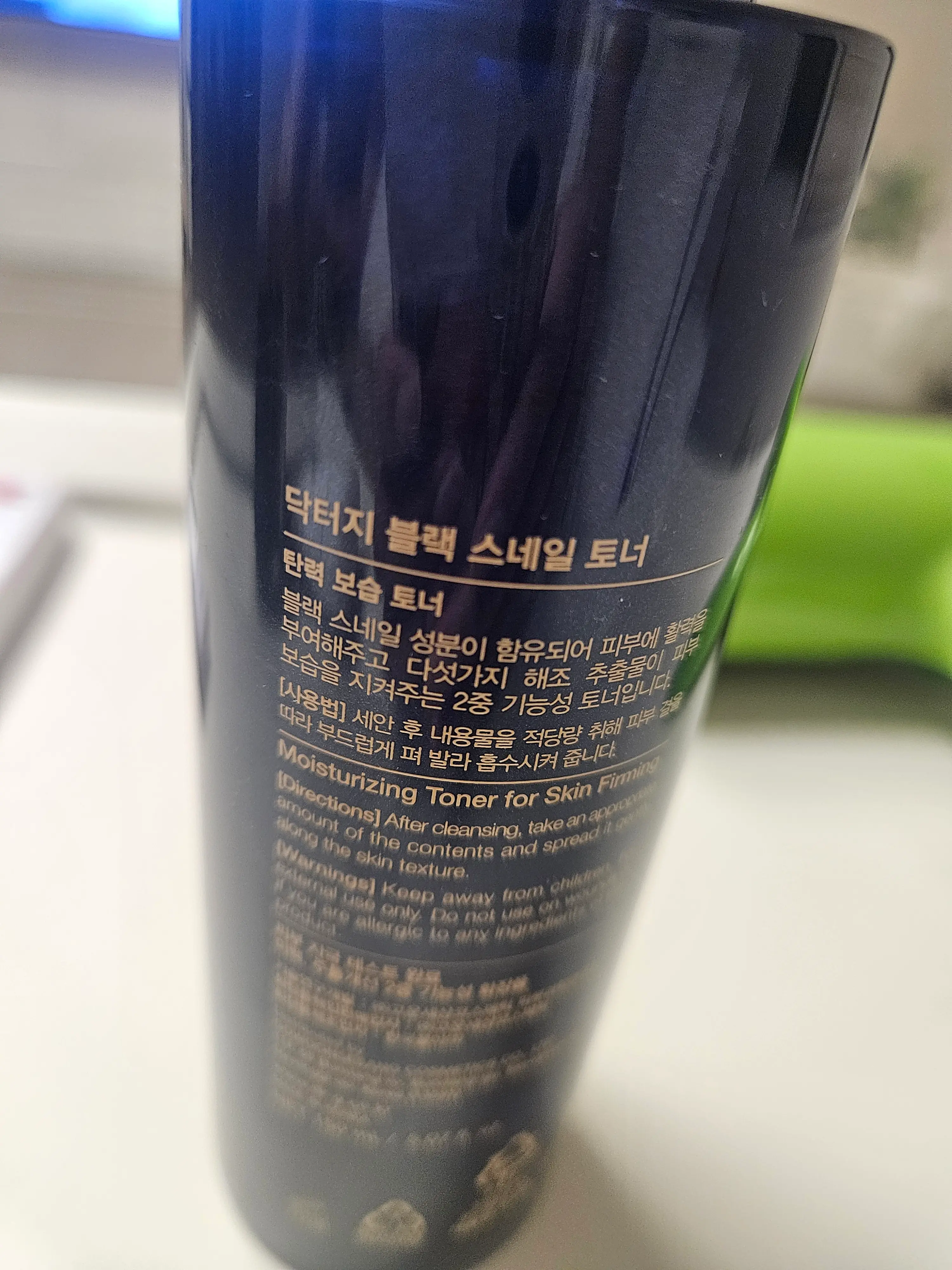 선택된 언니의파우치 리뷰 이미지 - [블랙 스네일 토너]