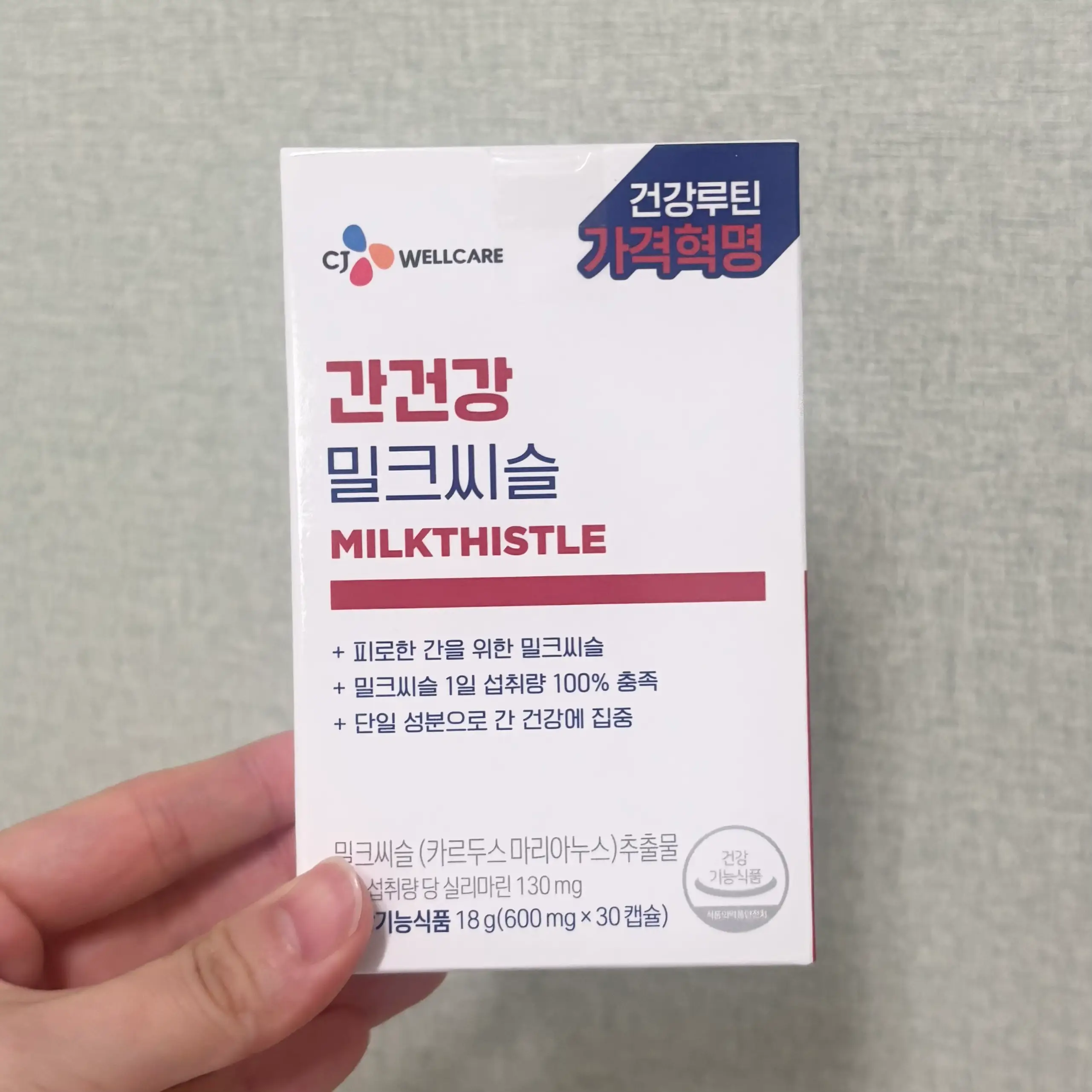 선택된 언니의파우치 리뷰 이미지 - [간건강 밀크씨슬]