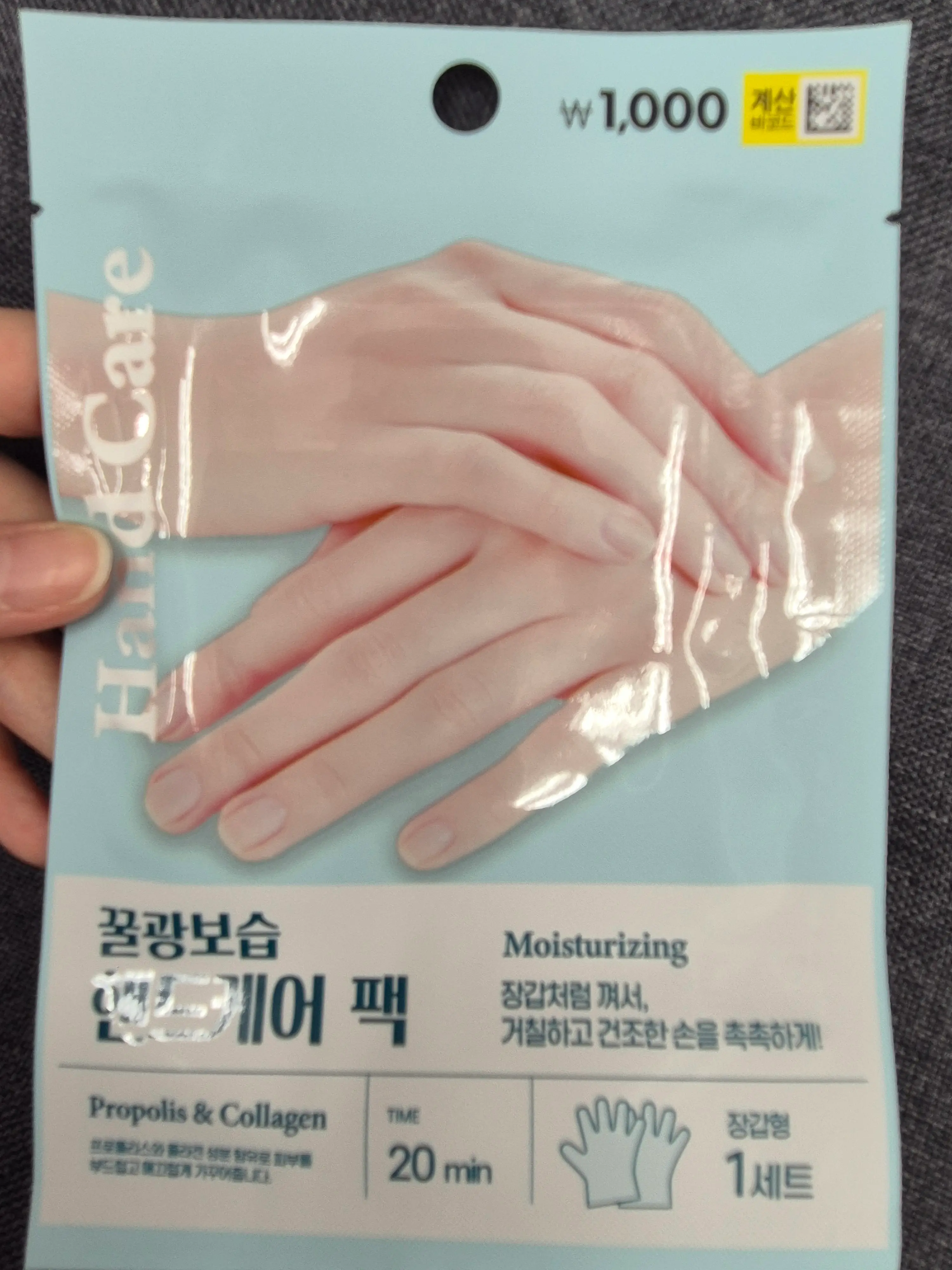 선택된 언니의파우치 리뷰 이미지 - [팩미인 핸드 케어 팩]