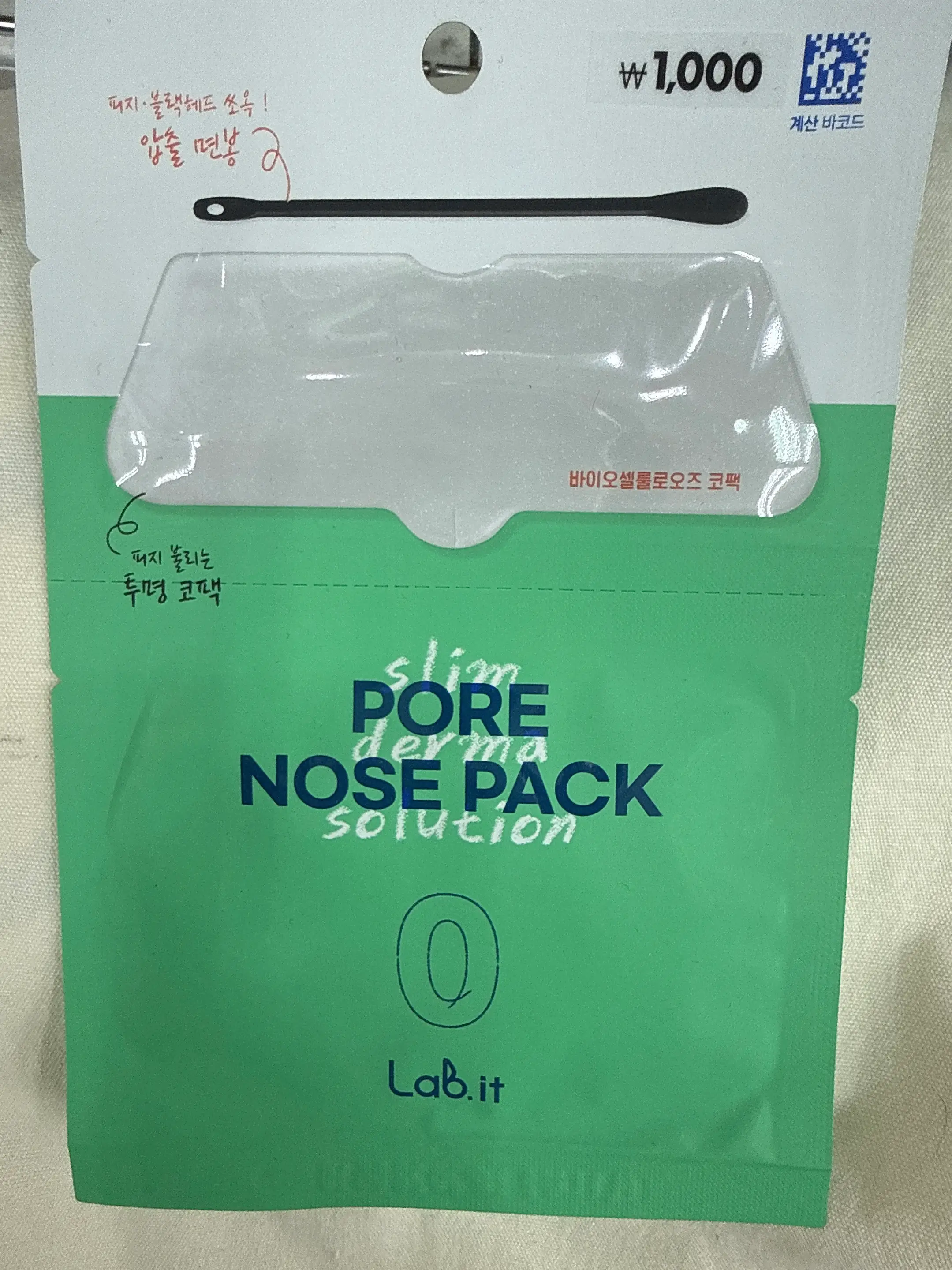 선택된 언니의파우치 리뷰 이미지 - [포어 코팩]