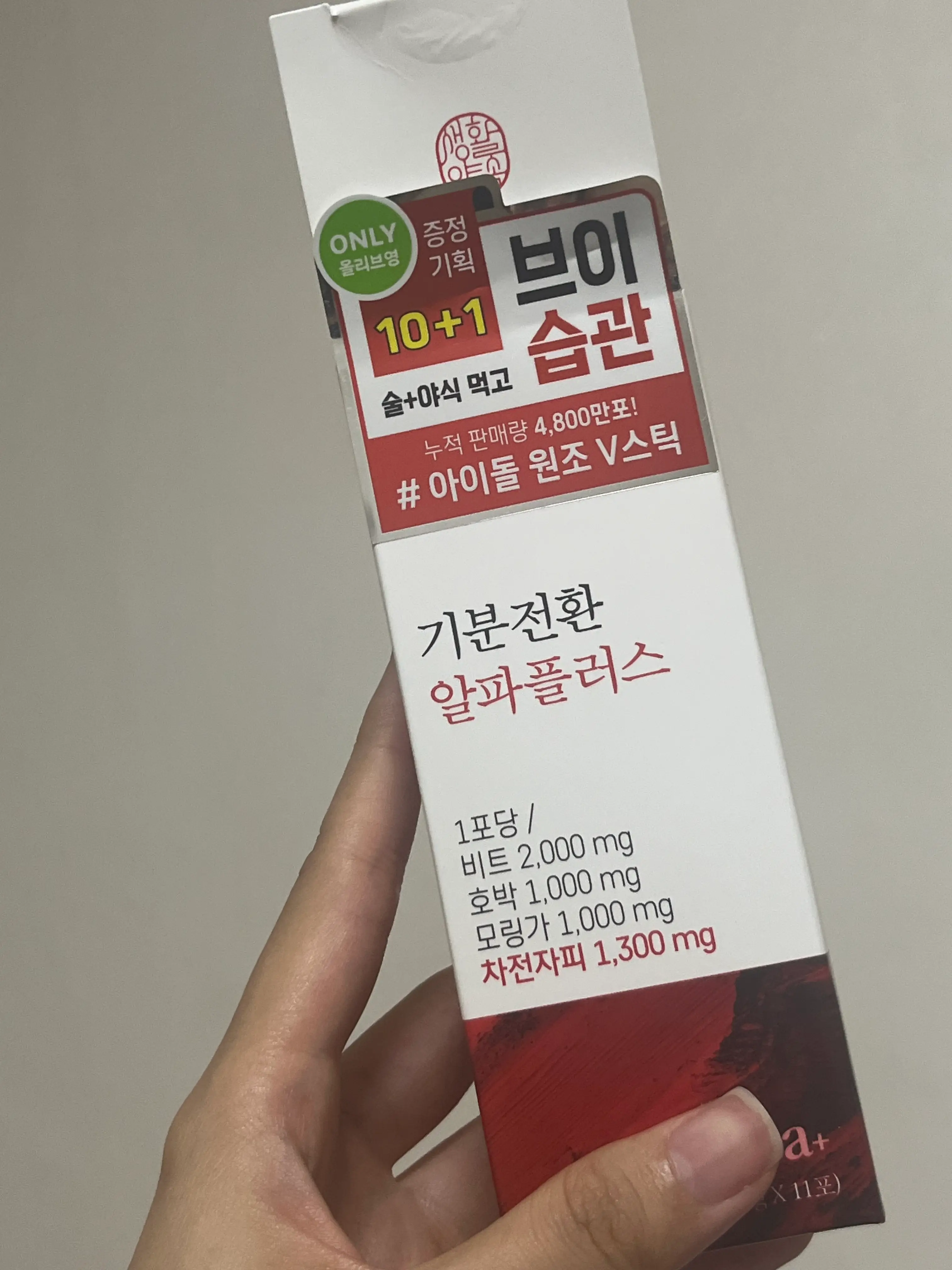 선택된 언니의파우치 리뷰 이미지 - [기분전환 알파플러스]