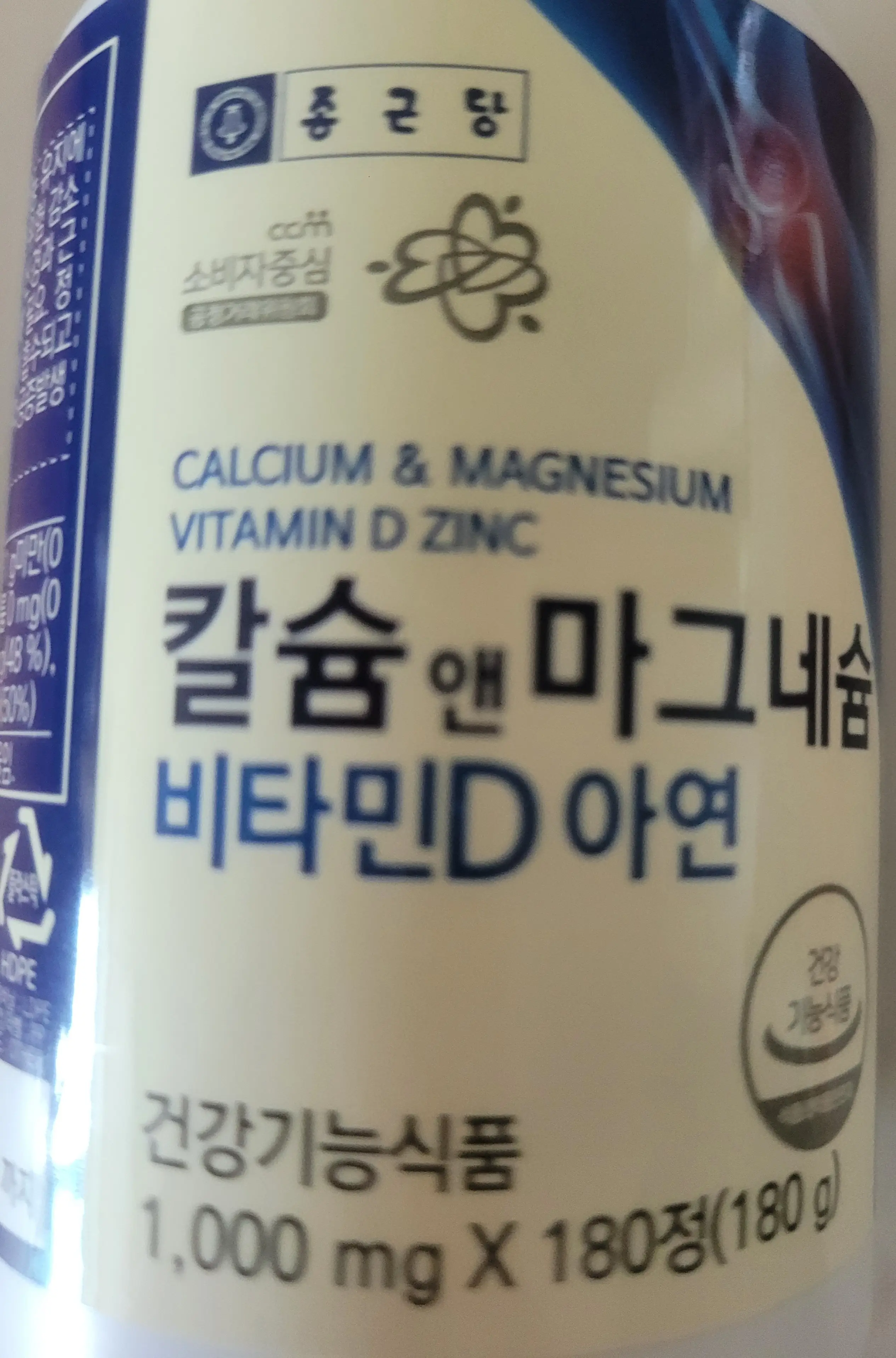 선택된 언니의파우치 리뷰 이미지 - [칼슘 앤 마그네슘 비타민D 아연]
